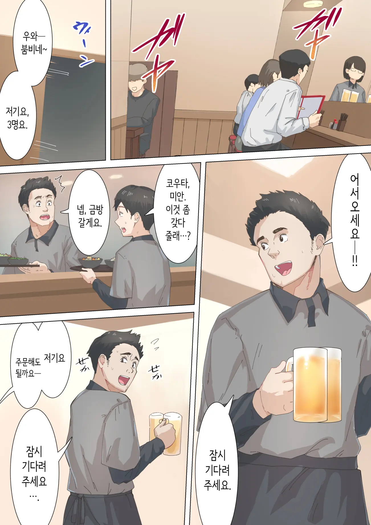 Kousakinmu | 교차근무