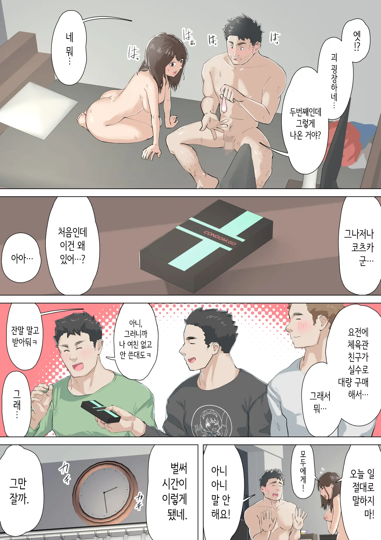 Kousakinmu | 교차근무