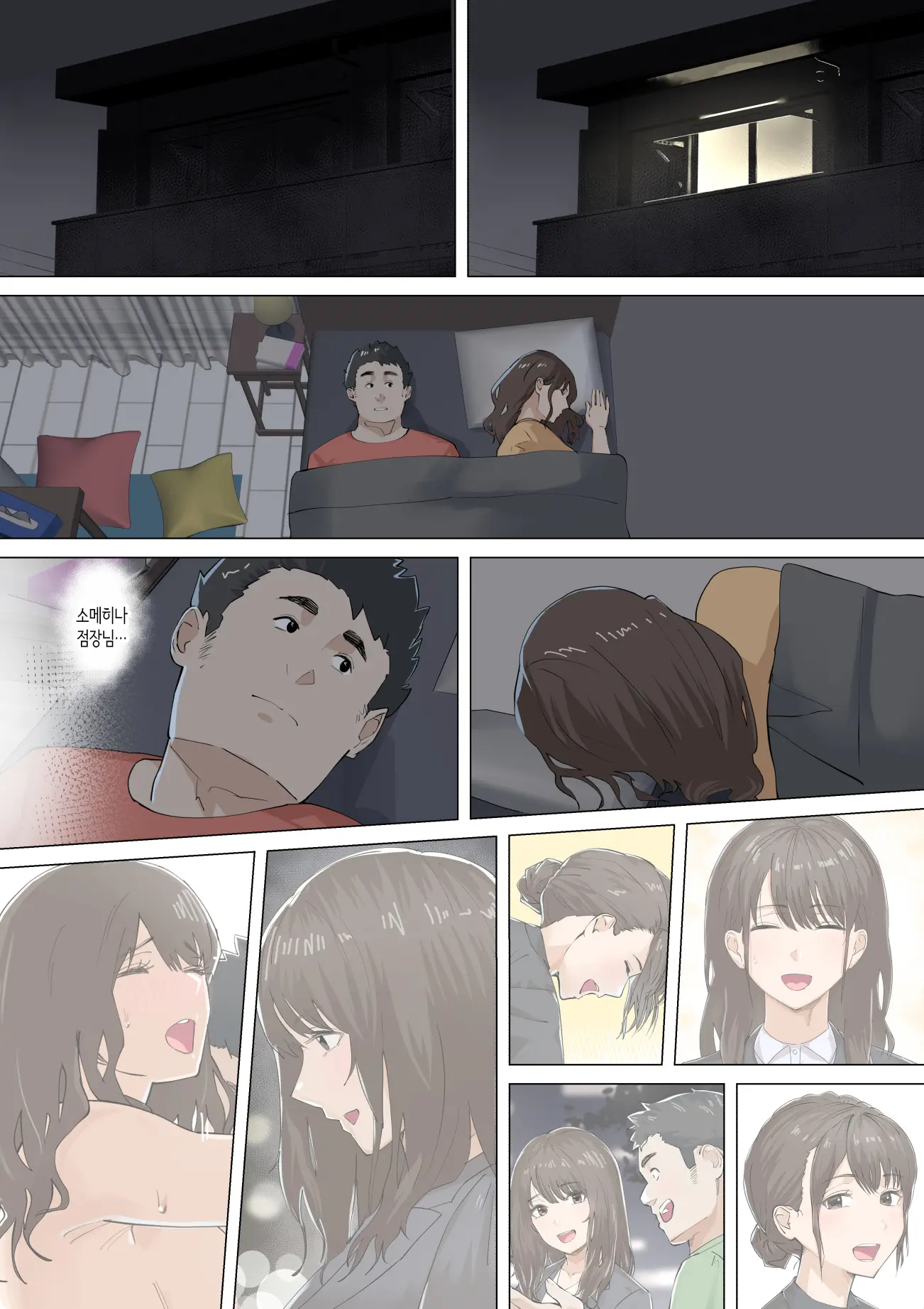 Kousakinmu | 교차근무