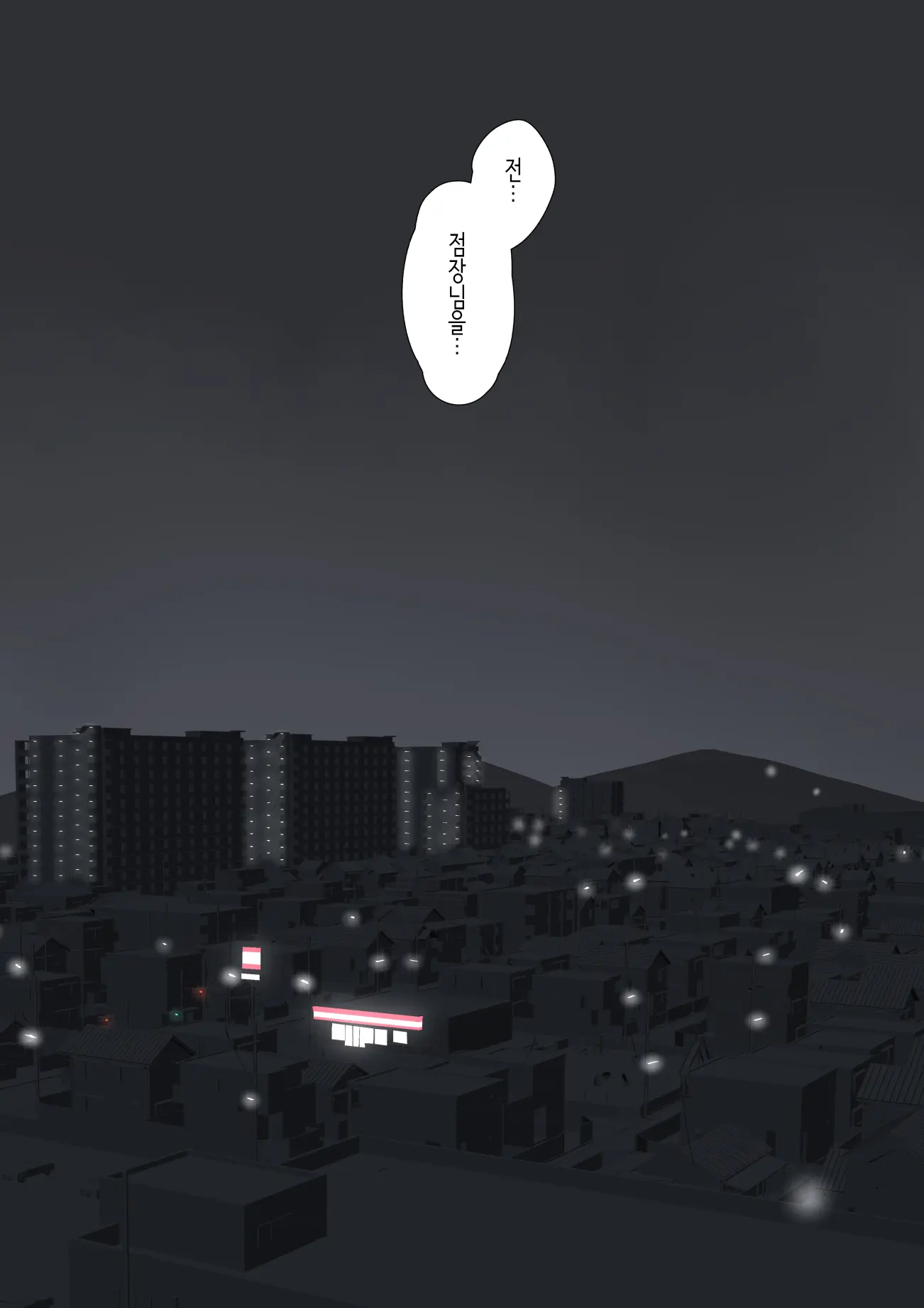 Kousakinmu | 교차근무