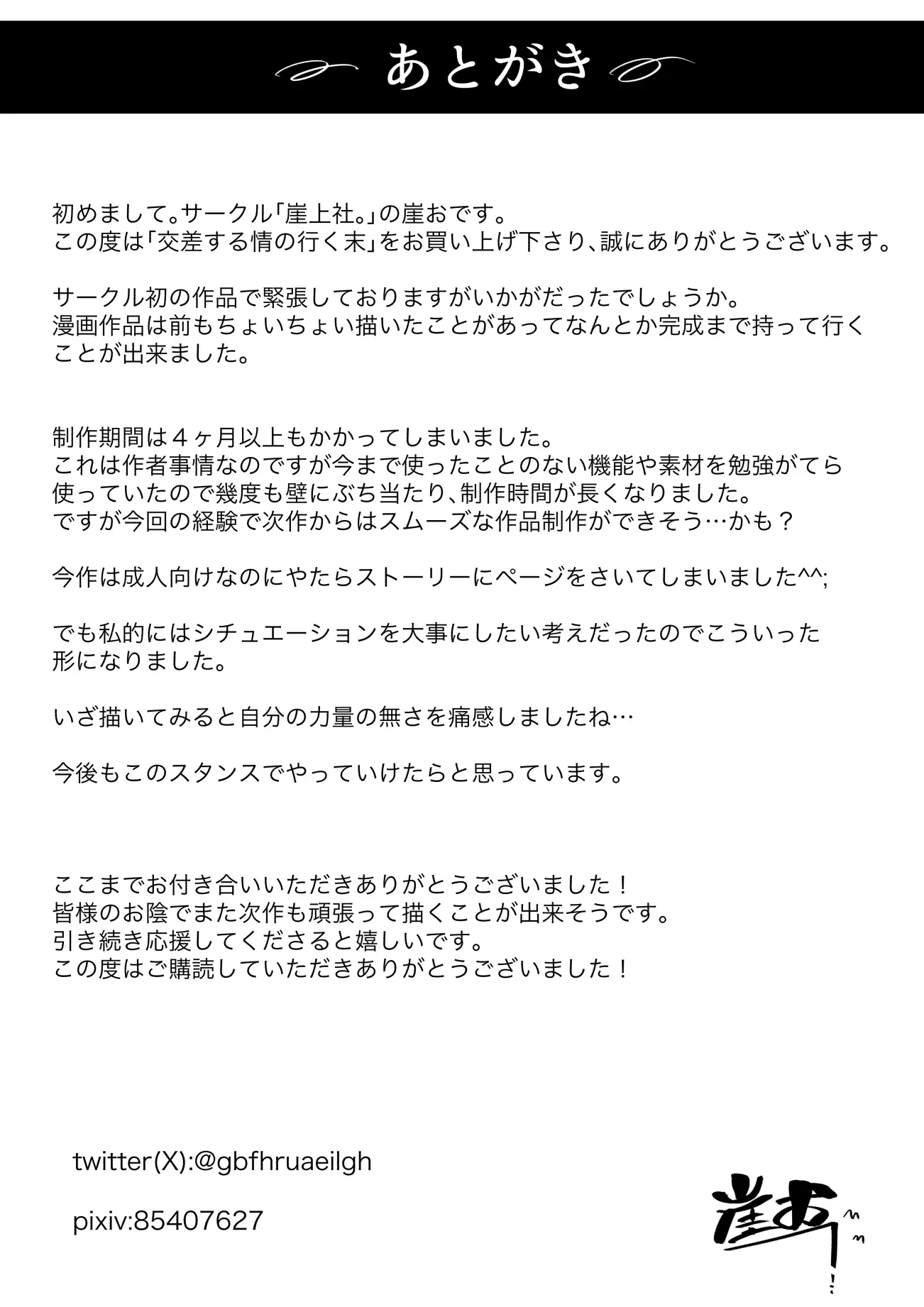 Kousakinmu | 교차근무