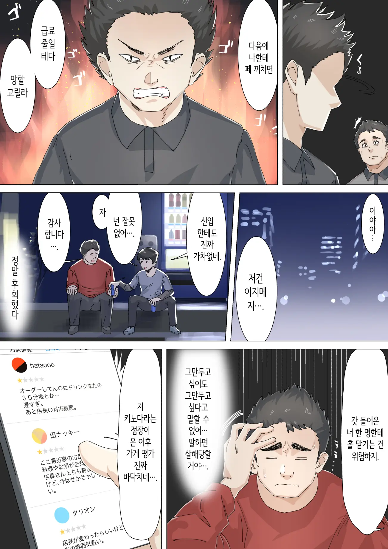 Kousakinmu | 교차근무