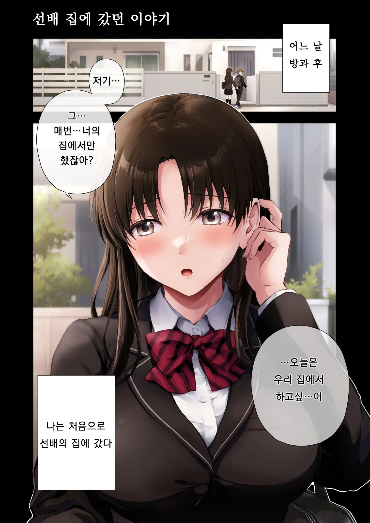 선배 시리즈