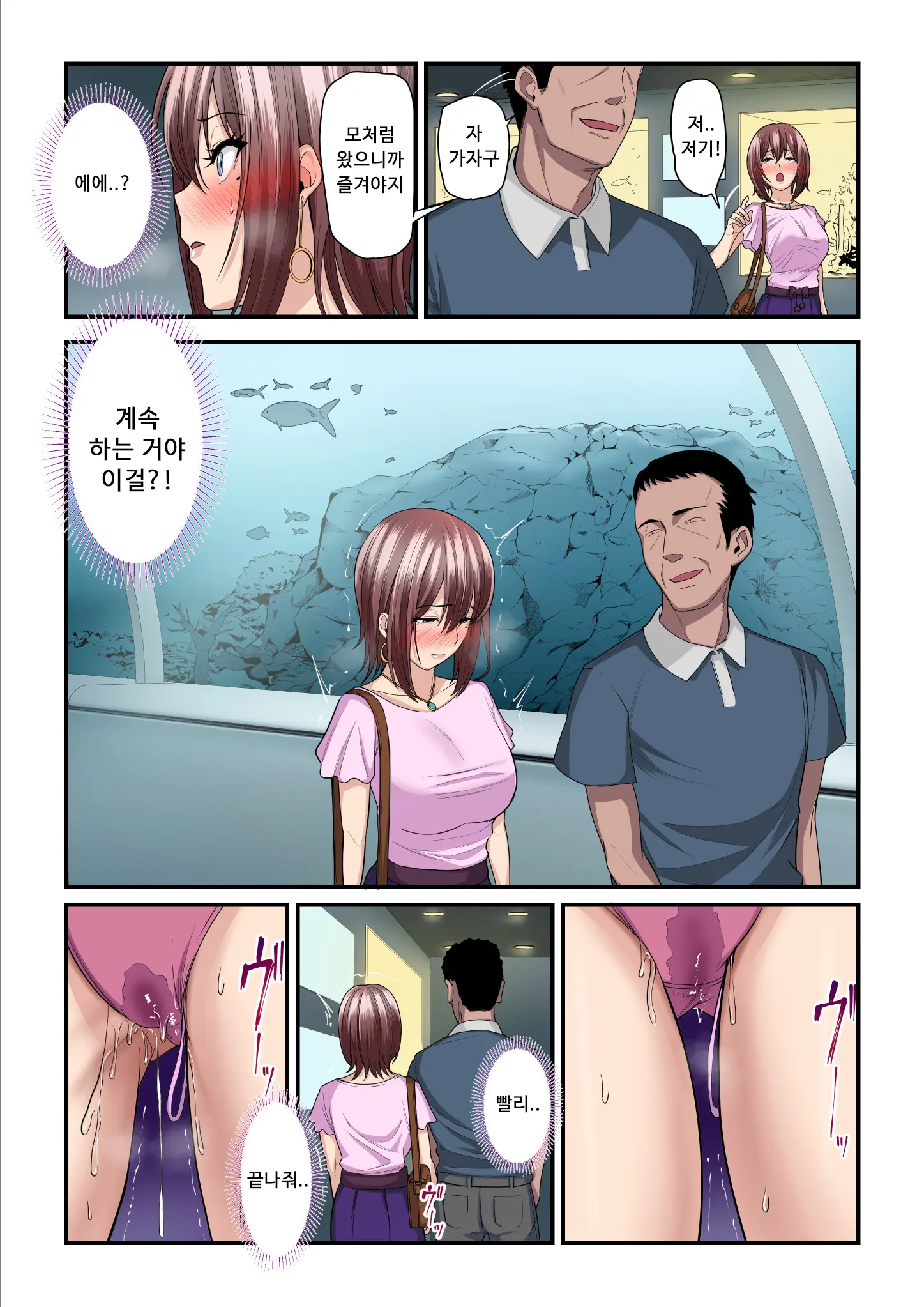 Pakokatsu Oji-San To Kaede-Chan | 섹활 아저씨와 카에데 쨩