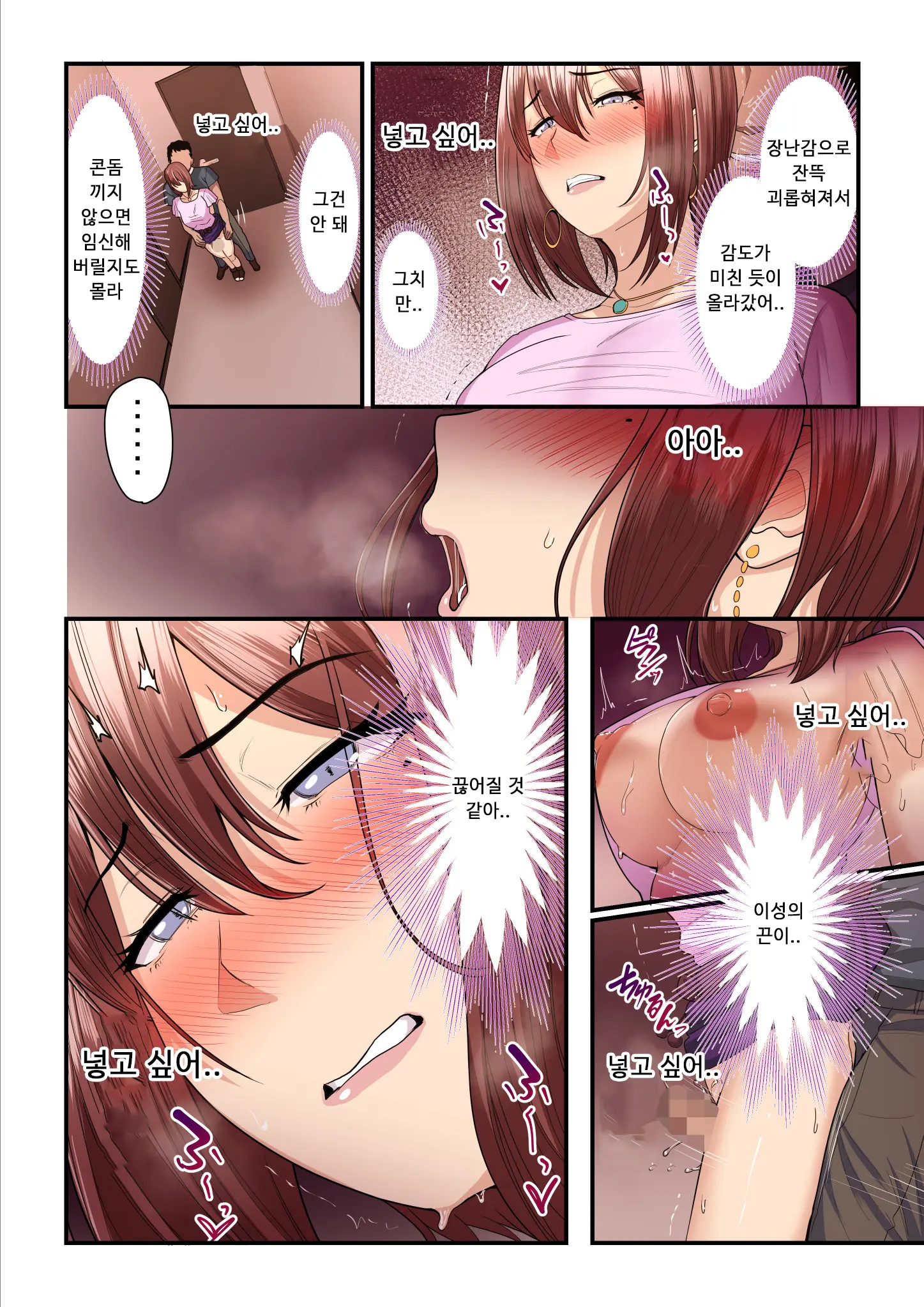 Pakokatsu Oji-San To Kaede-Chan | 섹활 아저씨와 카에데 쨩