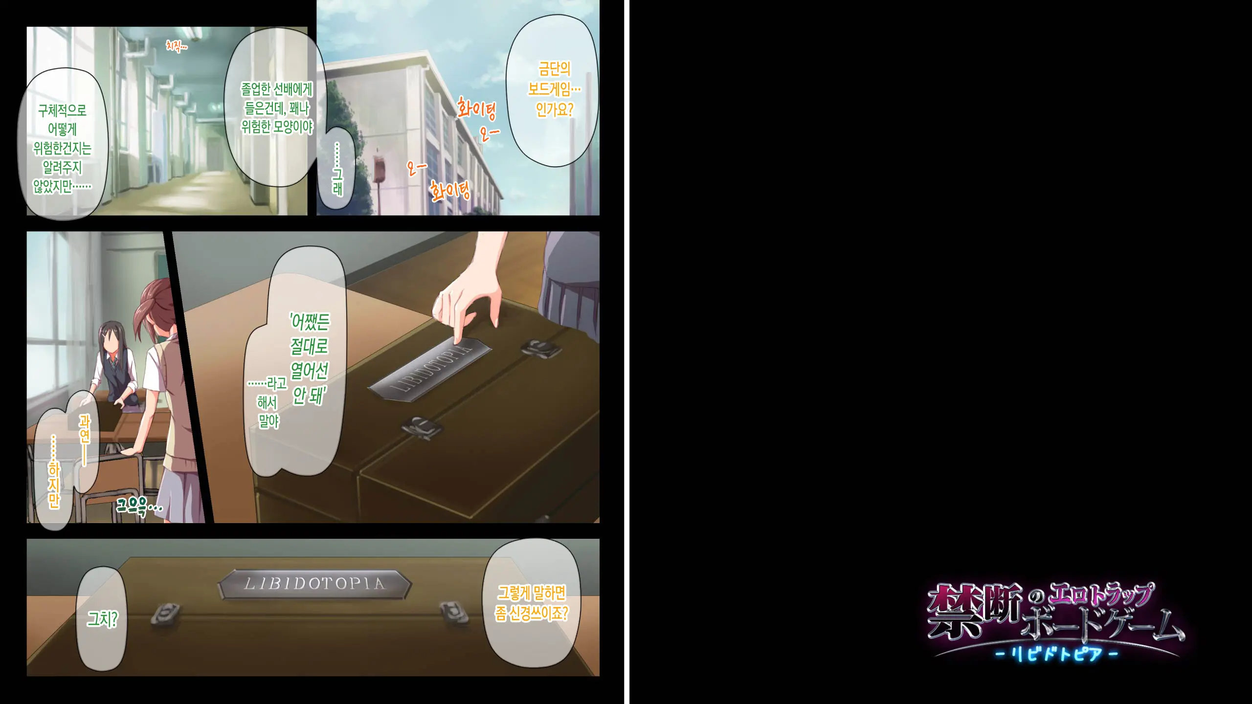 Kindan No Ero Trap Board Game -Libidotopia-
