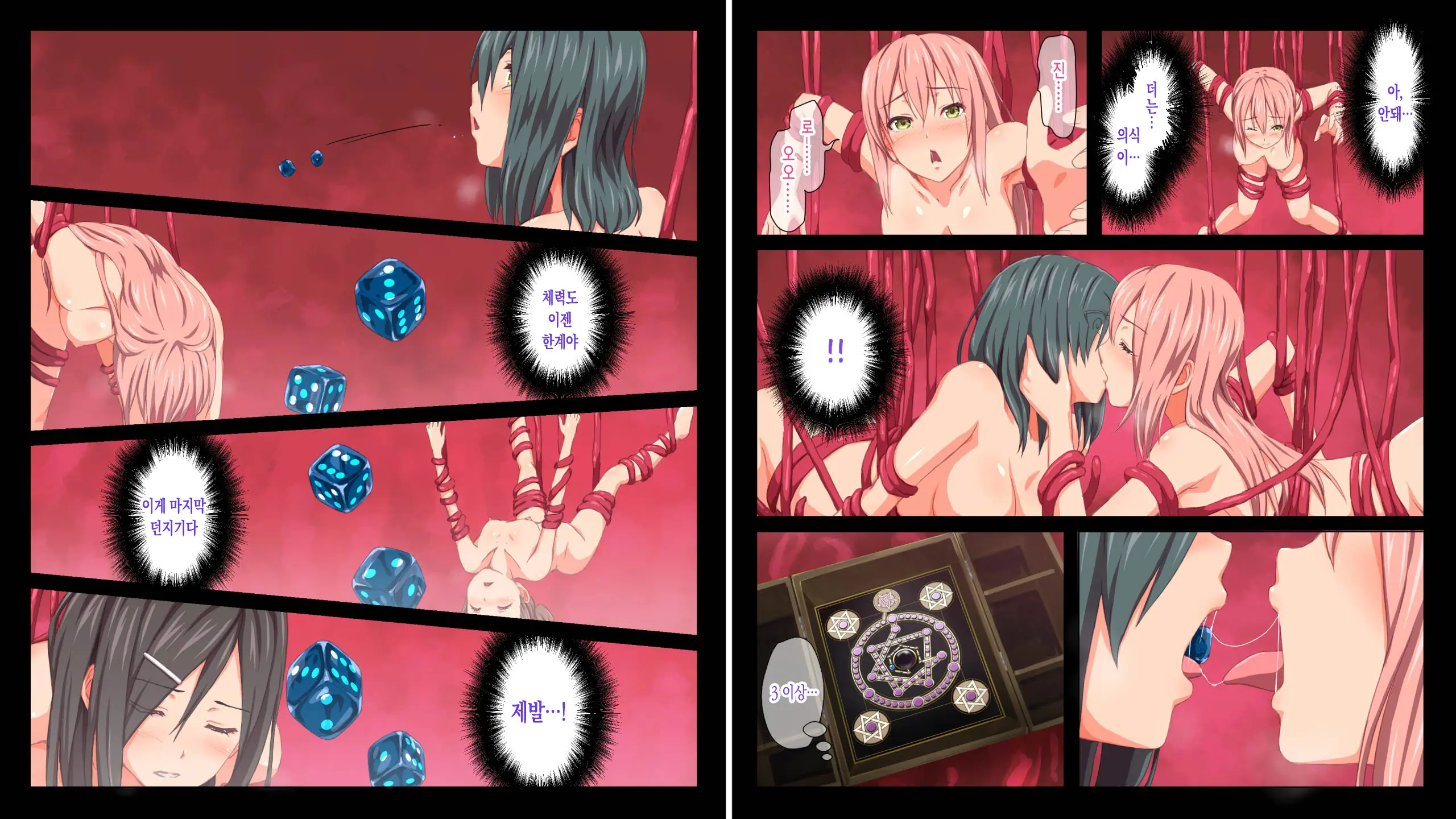Kindan No Ero Trap Board Game -Libidotopia-