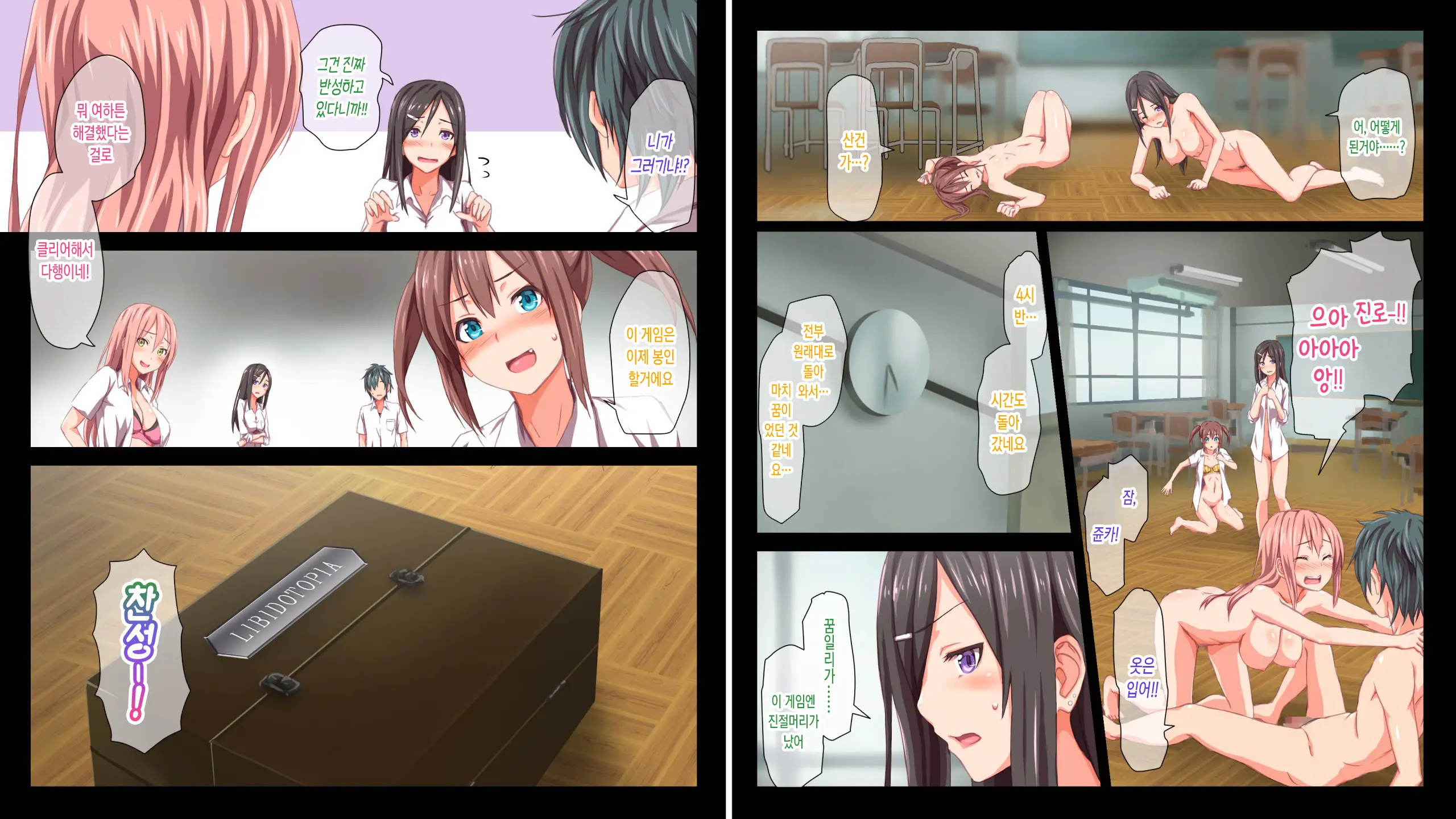 Kindan No Ero Trap Board Game -Libidotopia-