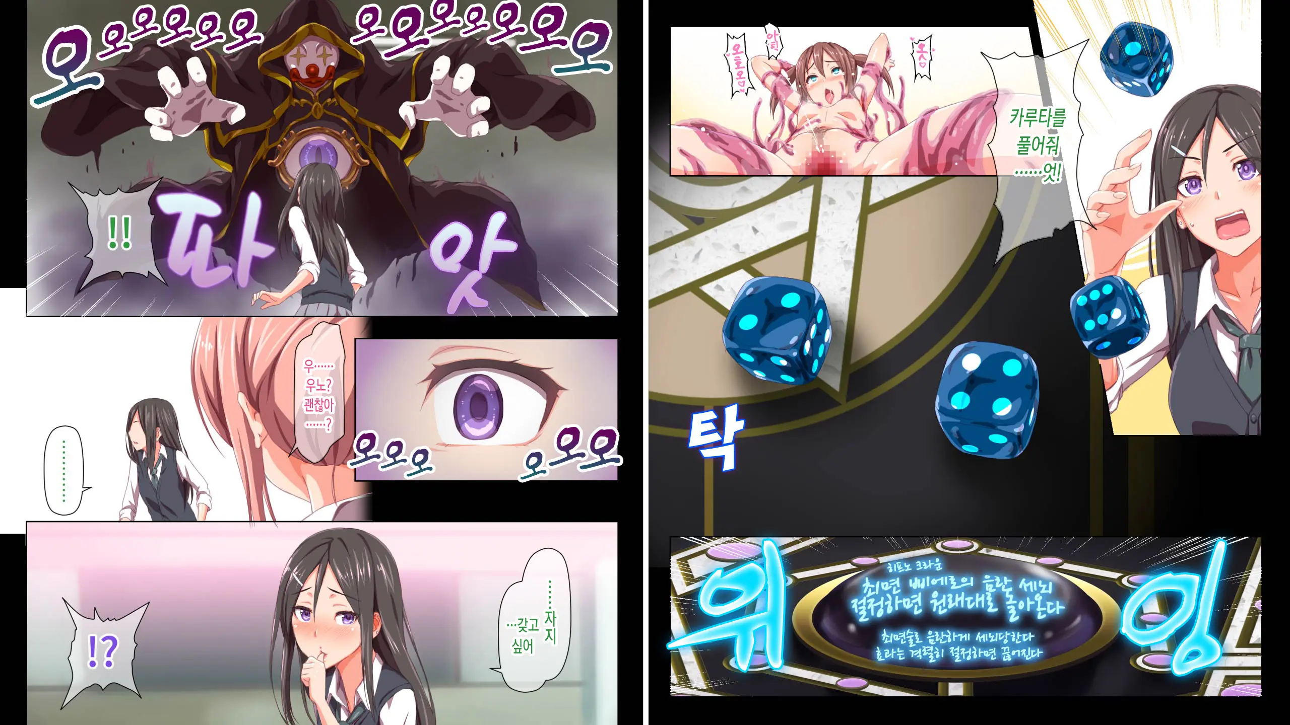 Kindan No Ero Trap Board Game -Libidotopia-
