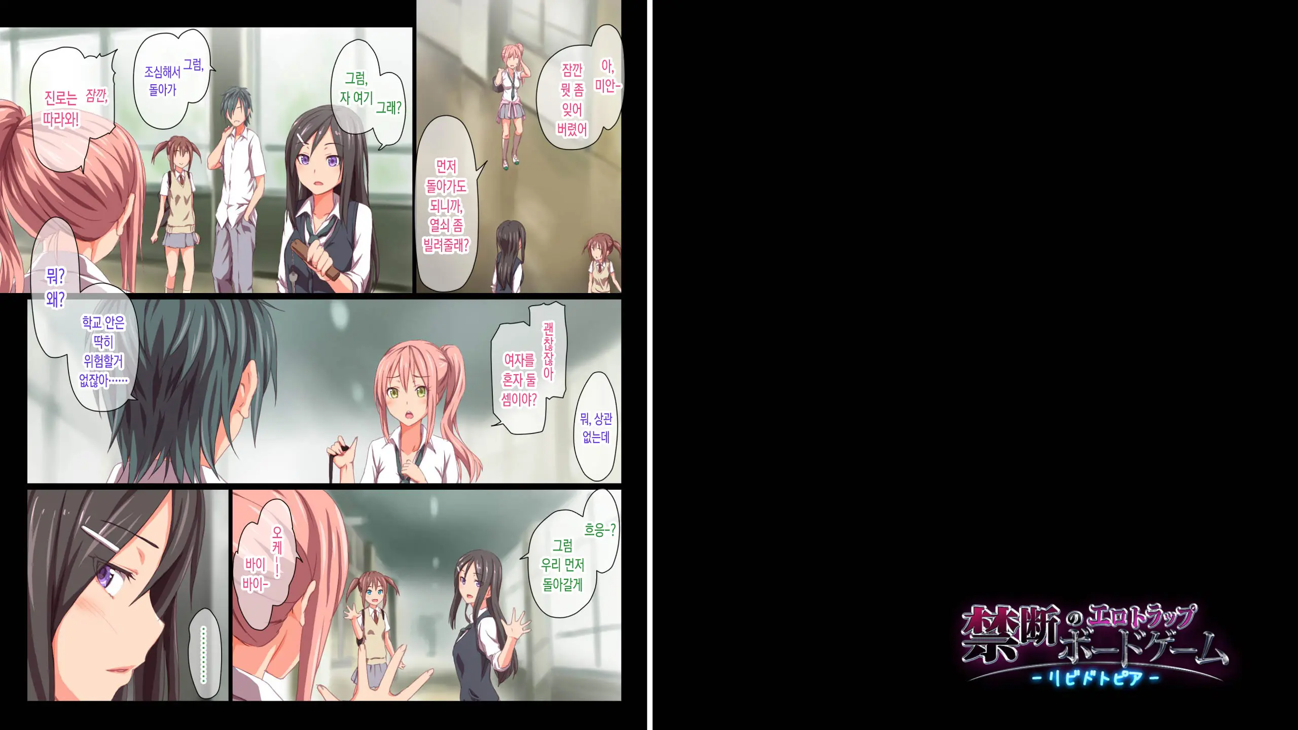 Kindan No Ero Trap Board Game -Libidotopia-