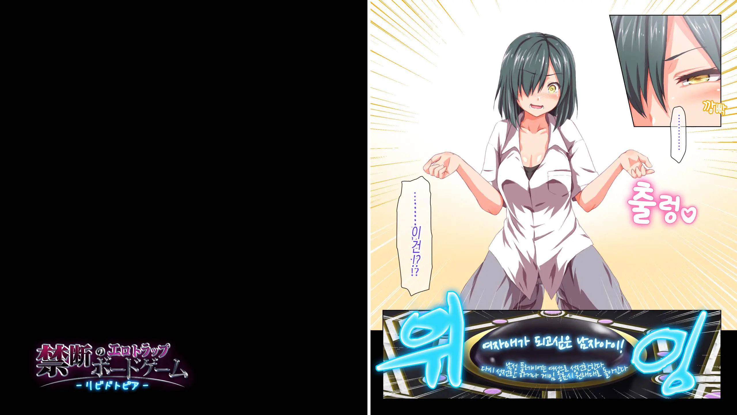 Kindan No Ero Trap Board Game -Libidotopia-