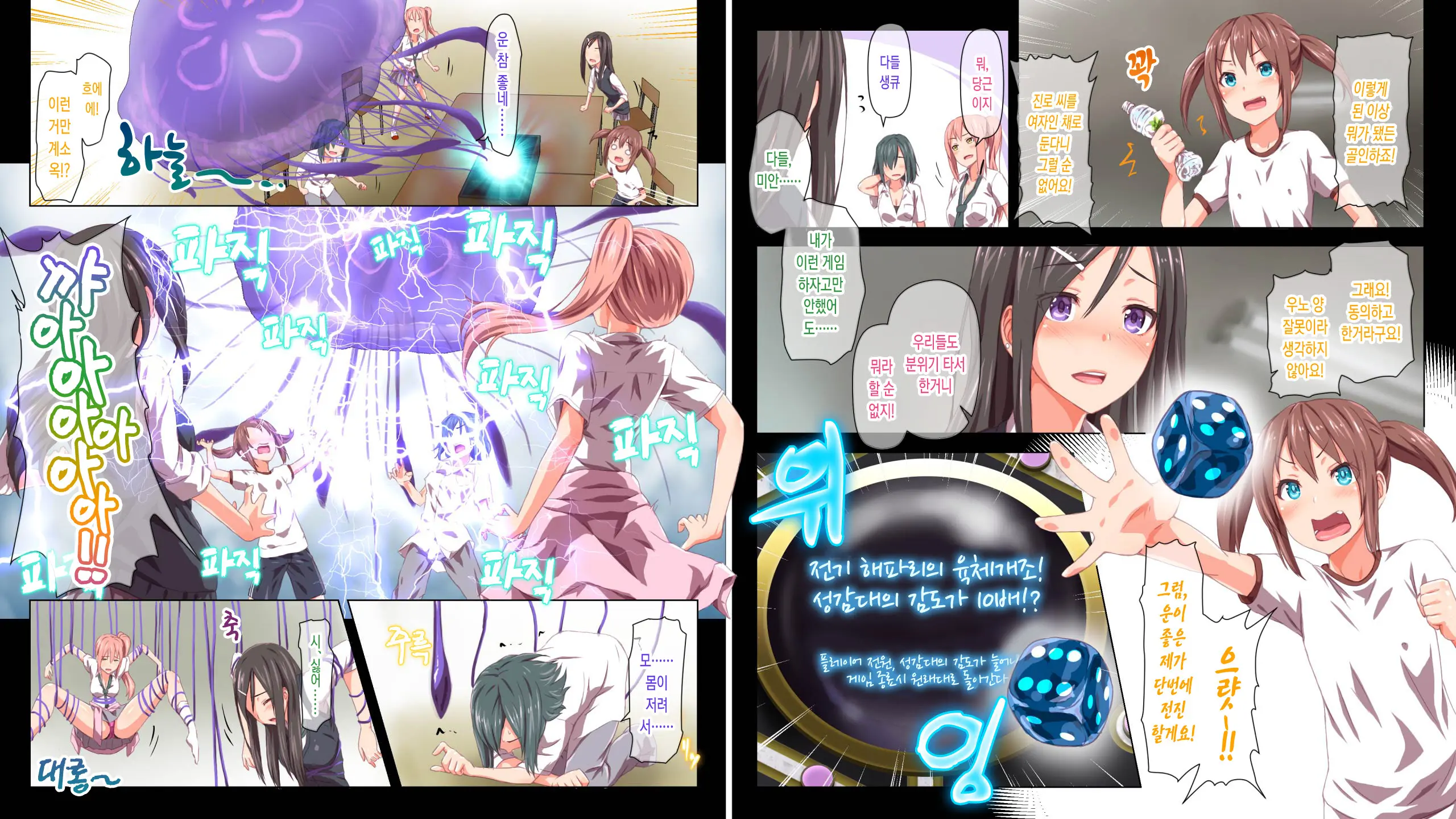 Kindan No Ero Trap Board Game -Libidotopia-