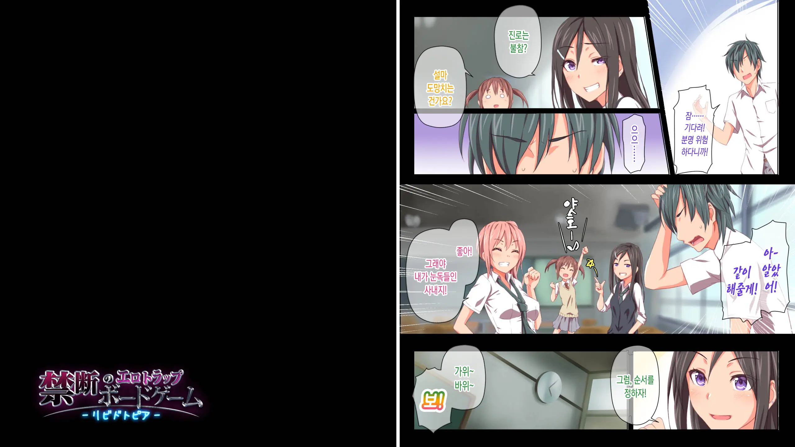 Kindan No Ero Trap Board Game -Libidotopia-