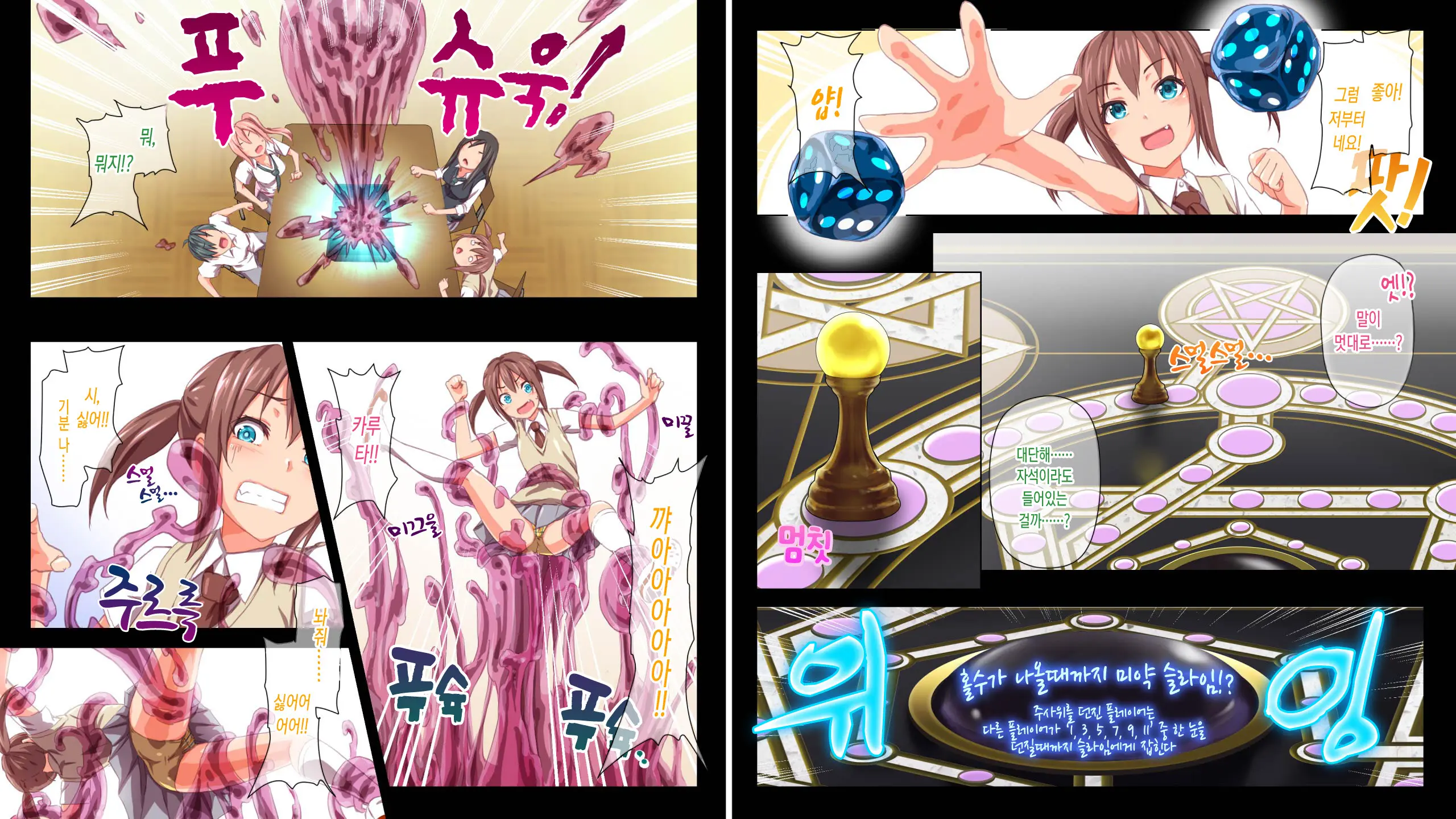 Kindan No Ero Trap Board Game -Libidotopia-