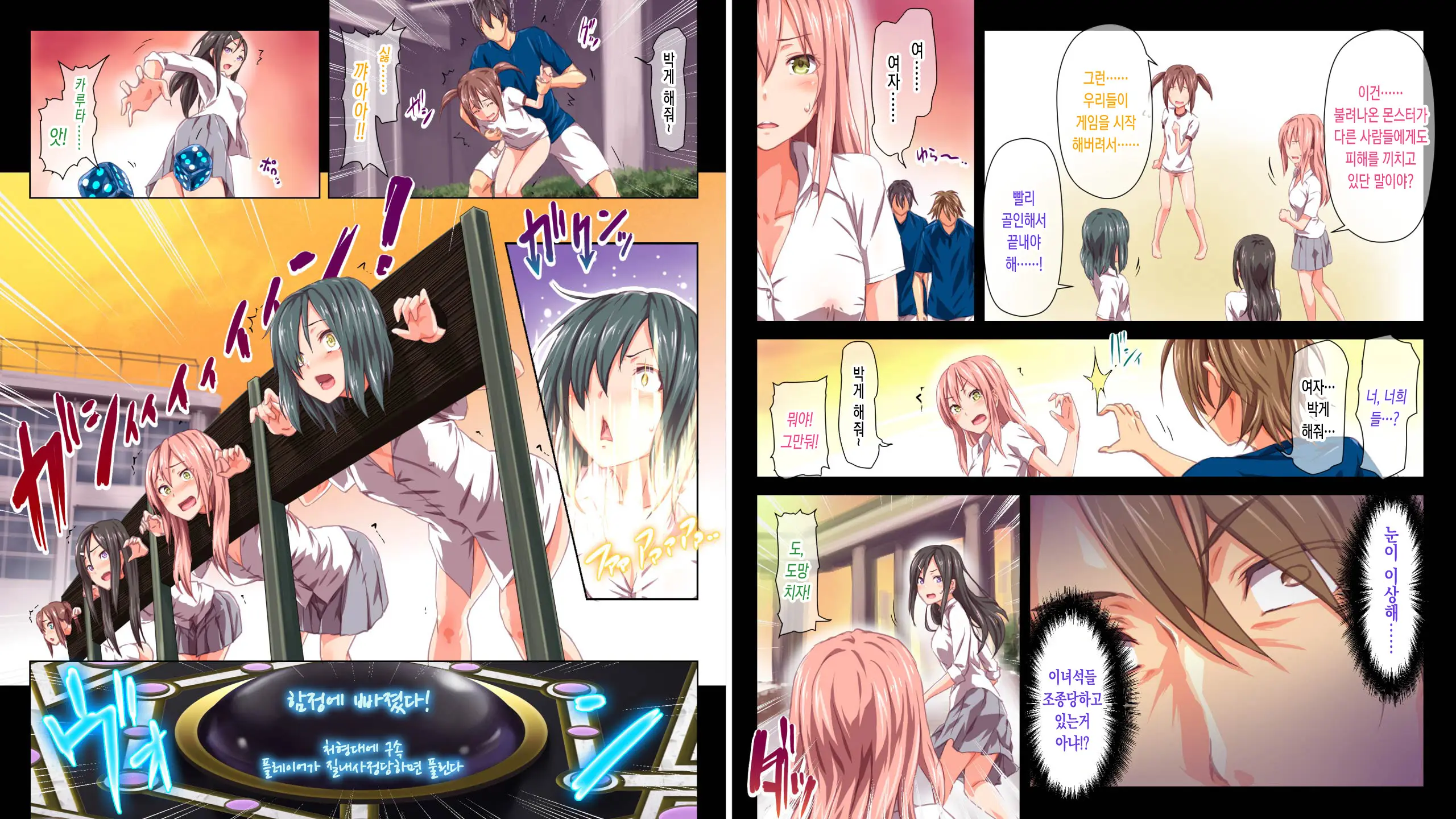 Kindan No Ero Trap Board Game -Libidotopia-