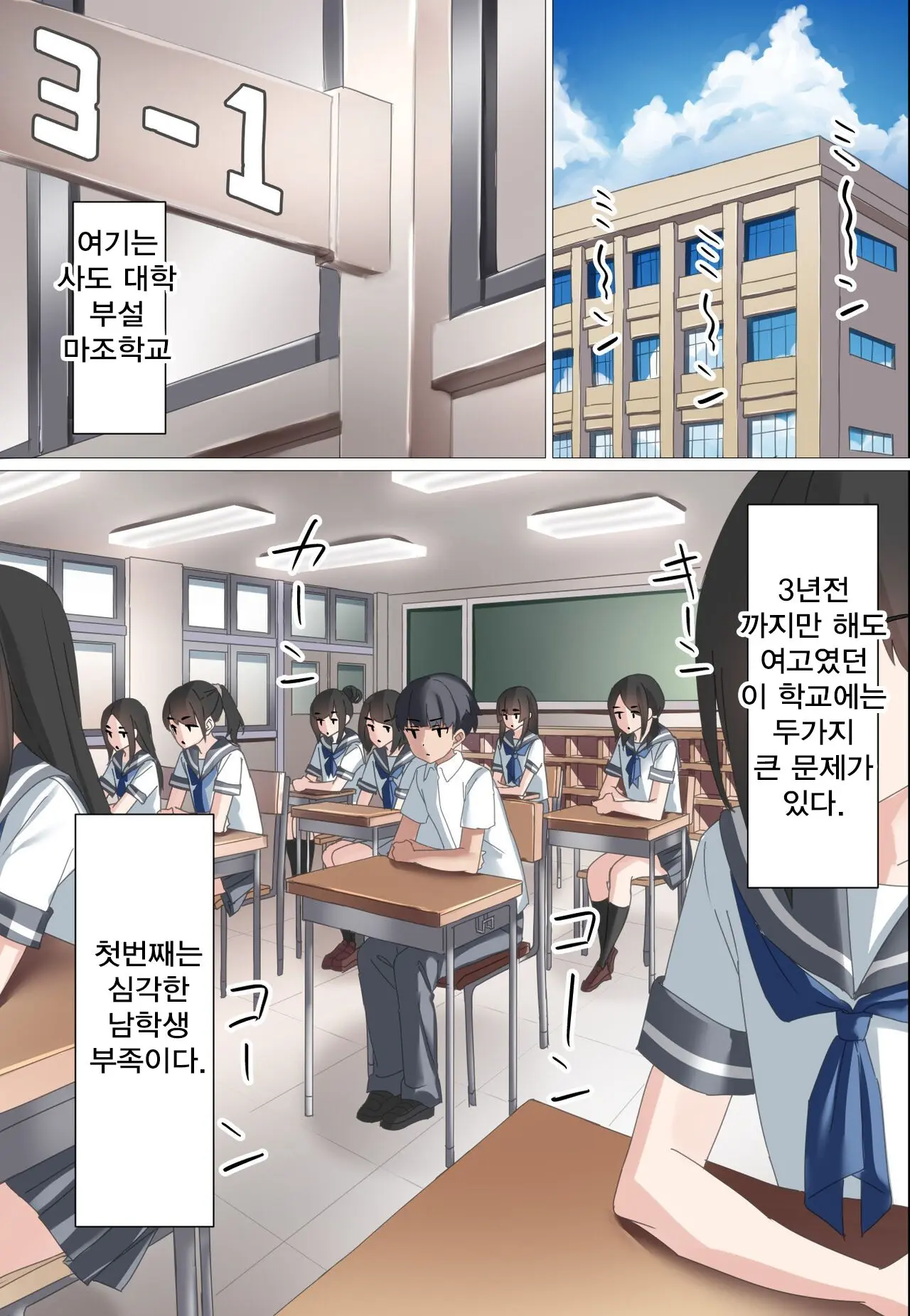 Kouhai Do-S Cheerleader Ni Do-M Choukyou Sareta Otoko No Hanashi. | 후배 도S 치어리더에게 도M 조교당한 남자의 이야기