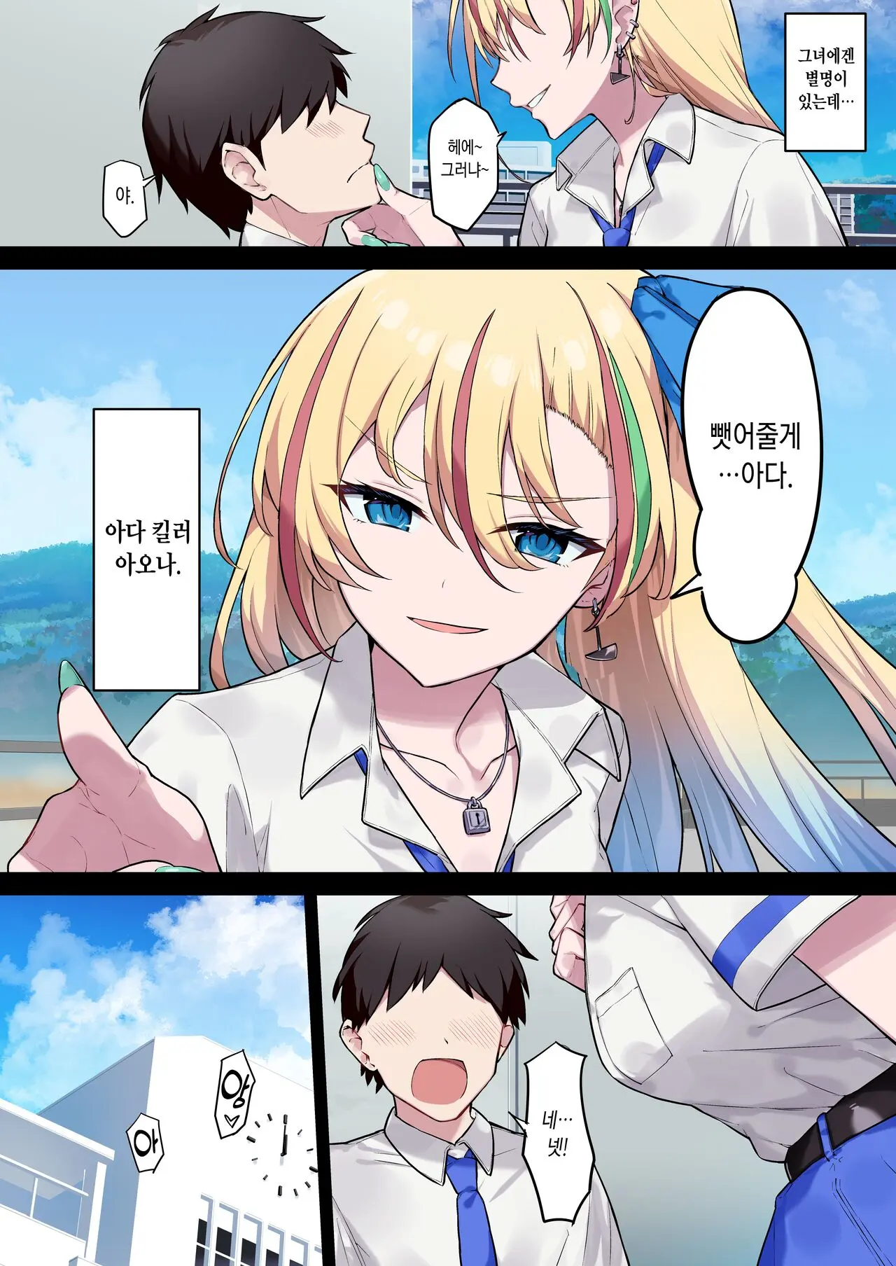 Yankee Shoujo Da! Aona-Chan!
