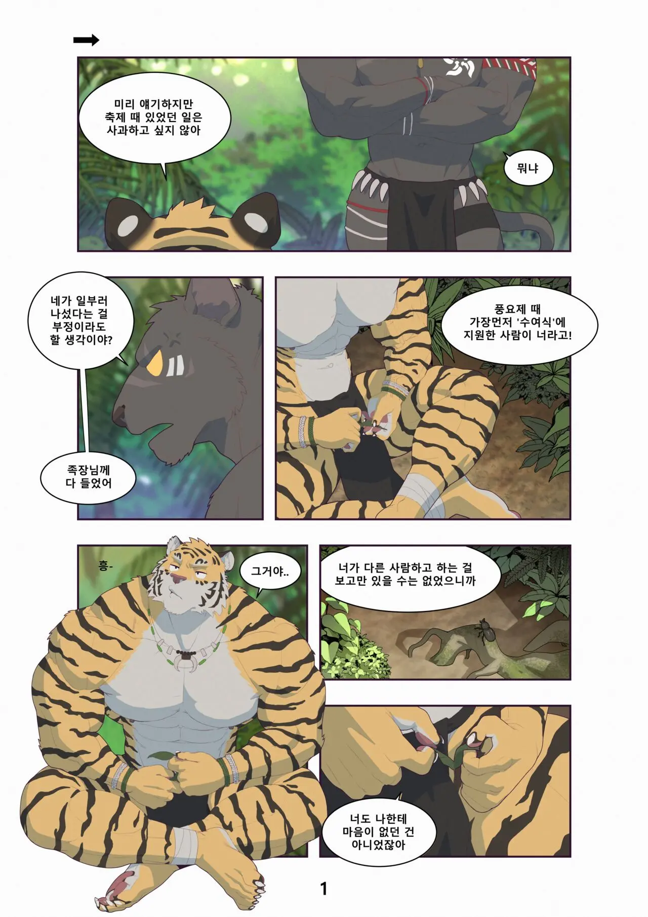 Black & Yellow - Jungle