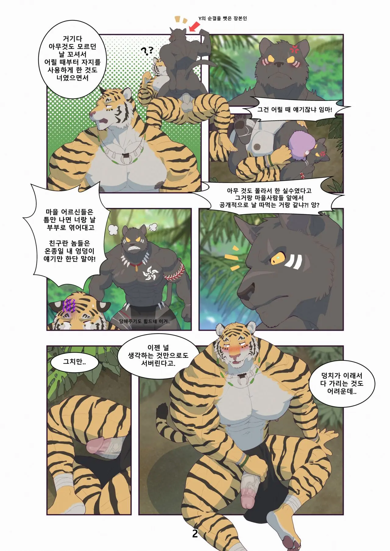 Black & Yellow - Jungle