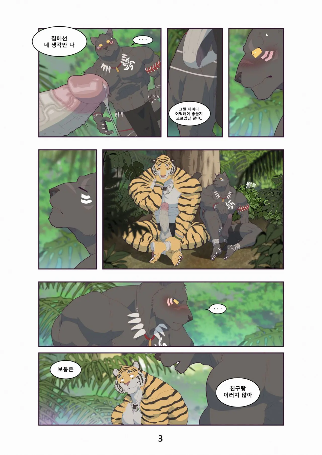 Black & Yellow - Jungle