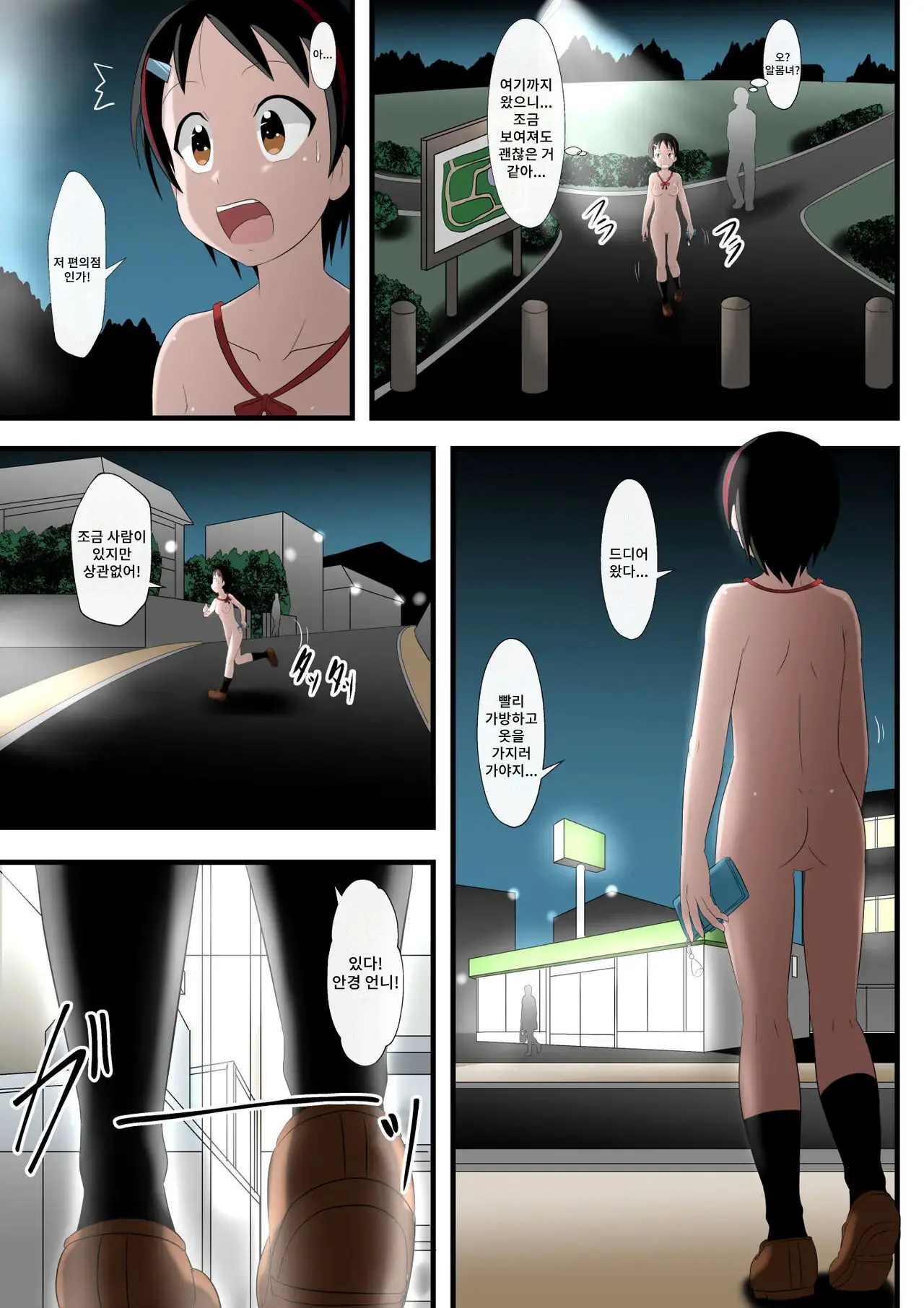 Okitara Zenra Ni Sarete Imashita.