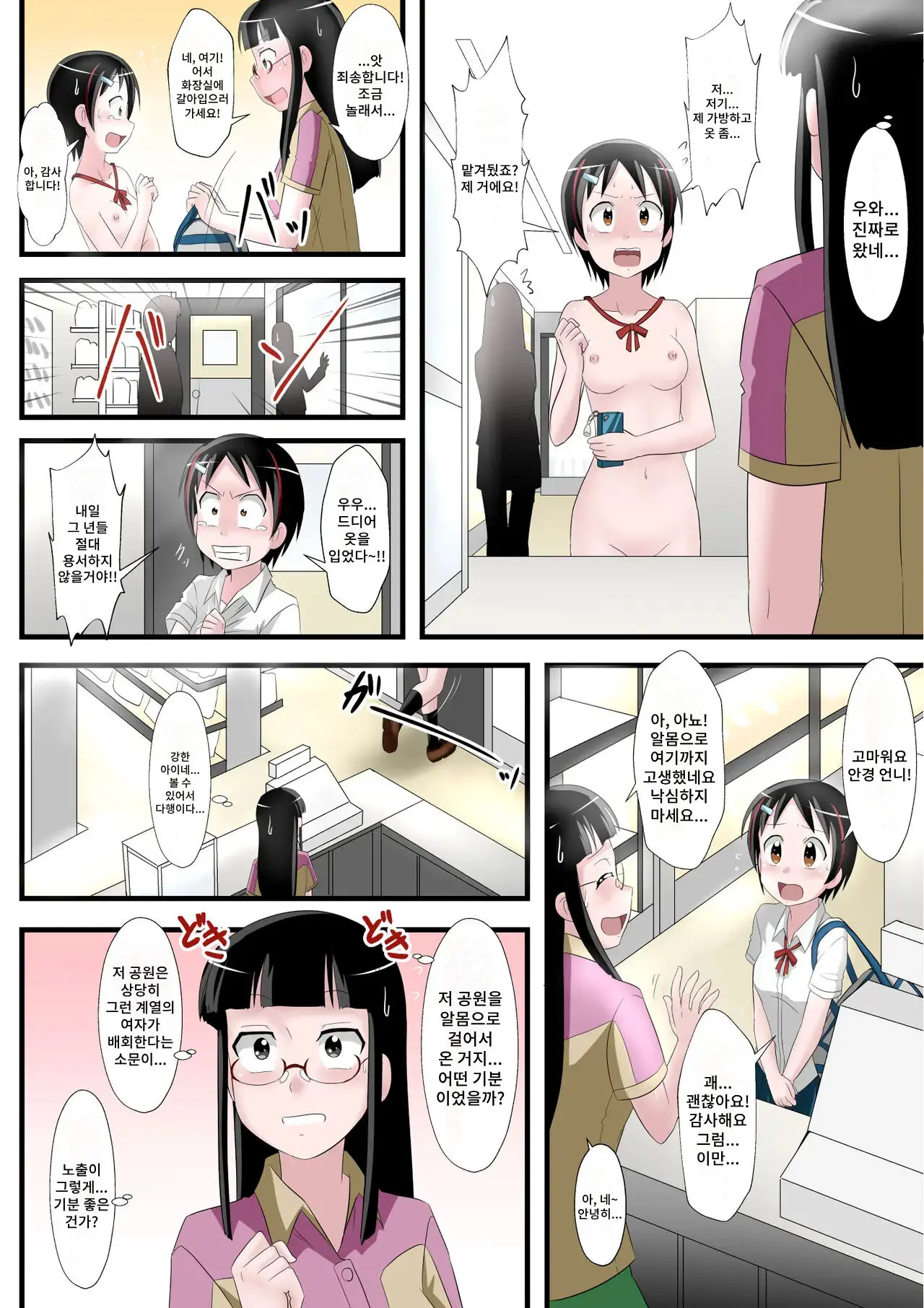 Okitara Zenra Ni Sarete Imashita.