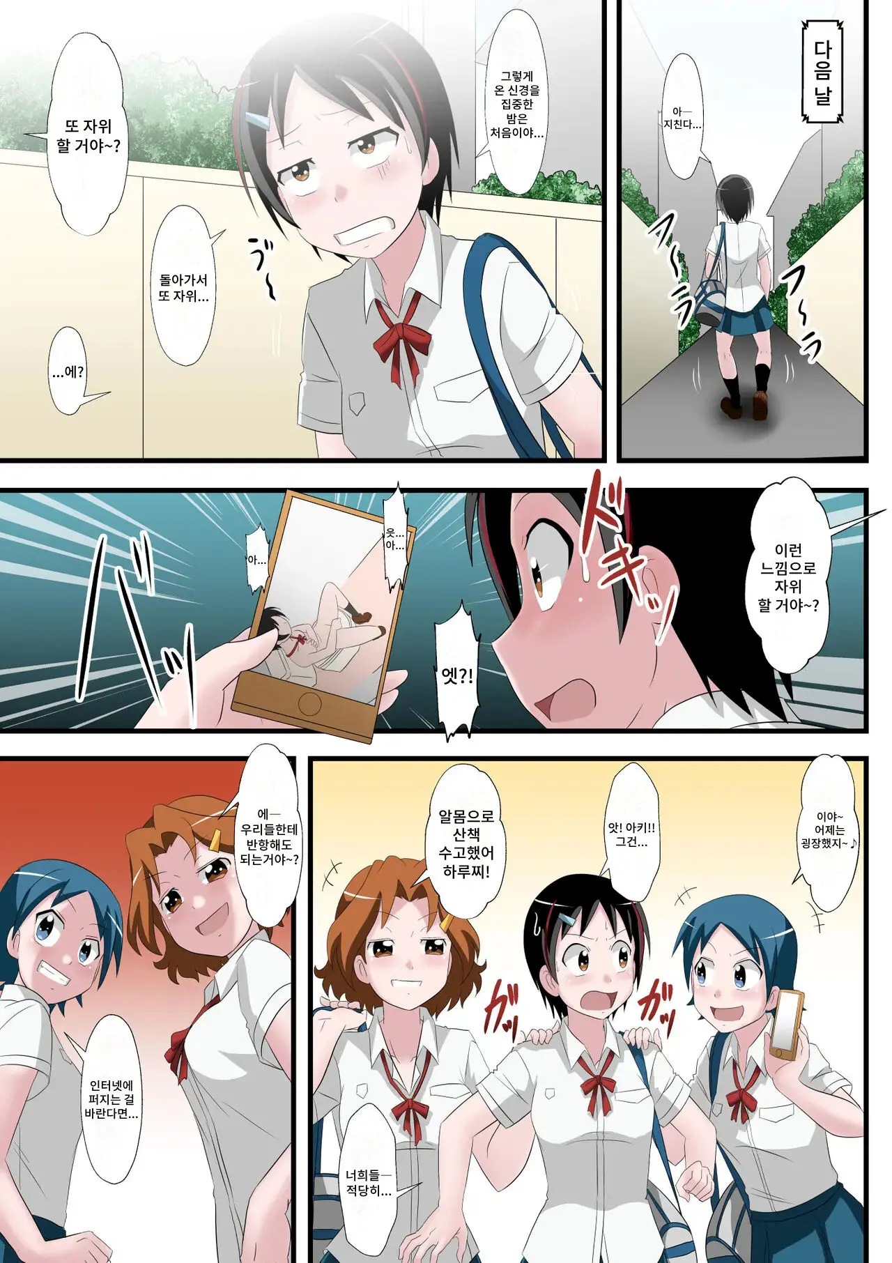 Okitara Zenra Ni Sarete Imashita.