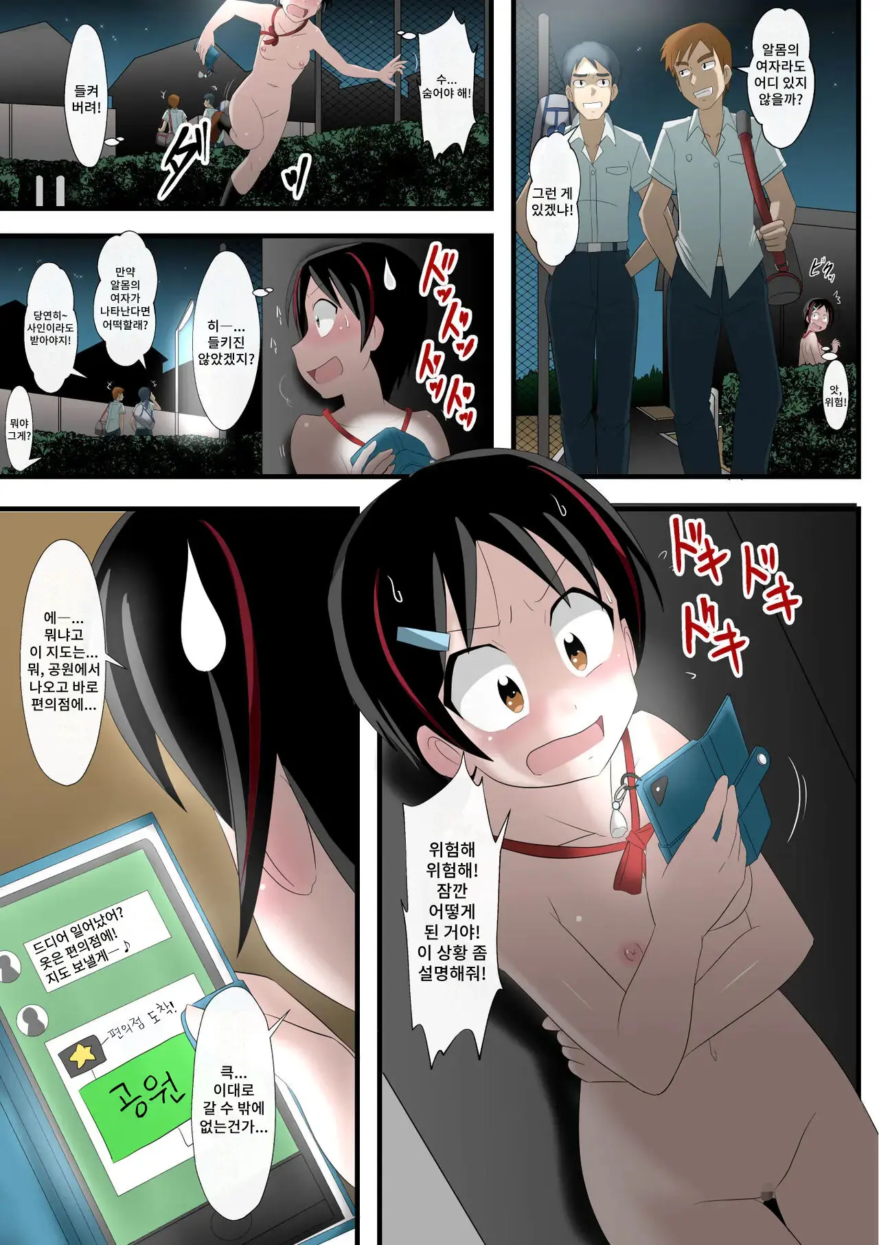 Okitara Zenra Ni Sarete Imashita.
