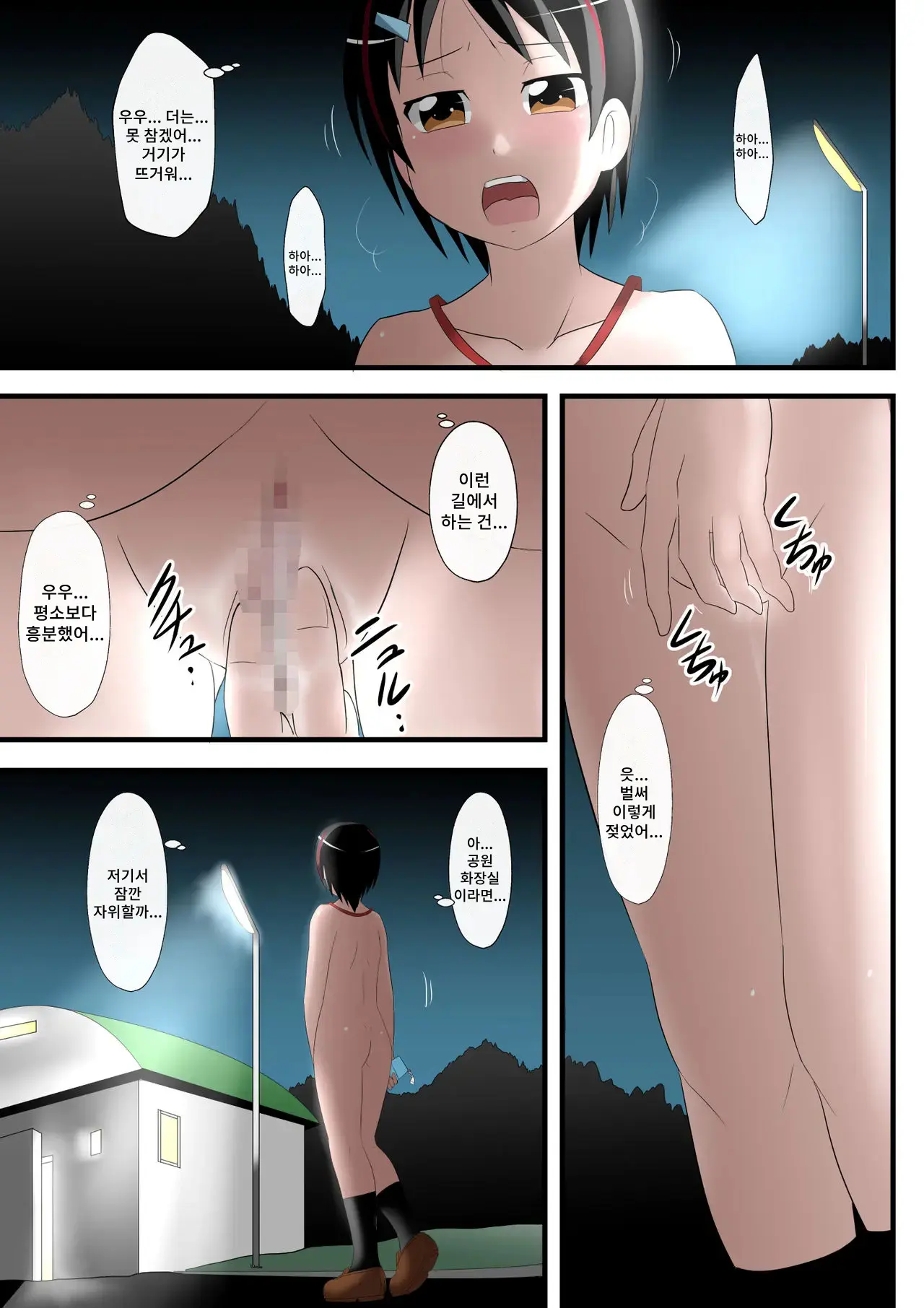 Okitara Zenra Ni Sarete Imashita.