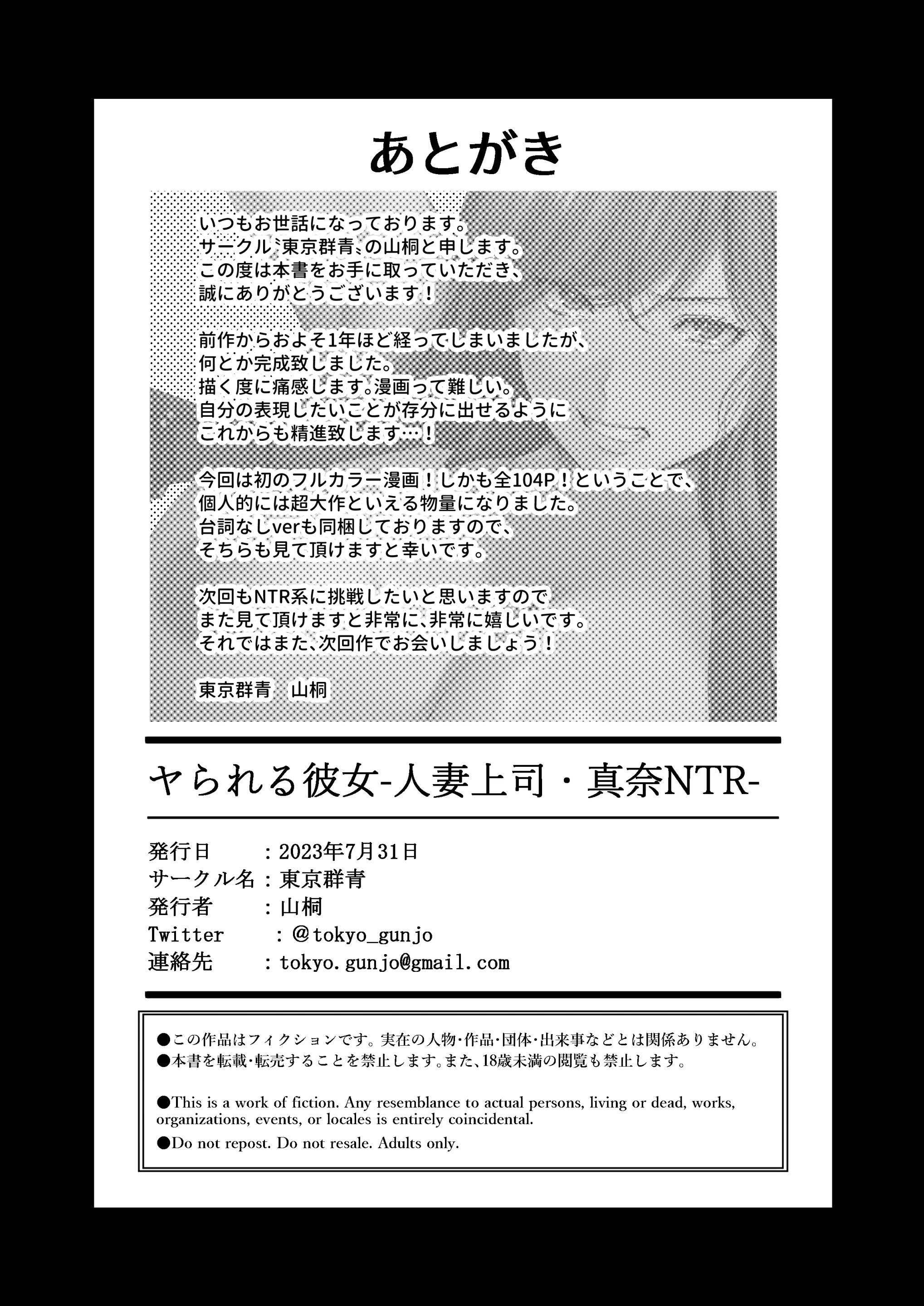 Yarareru Kanojo - Hitozuma Joushi Mana NTR - | 따먹히는 그녀 - 유부녀 상사 마나 NTR -