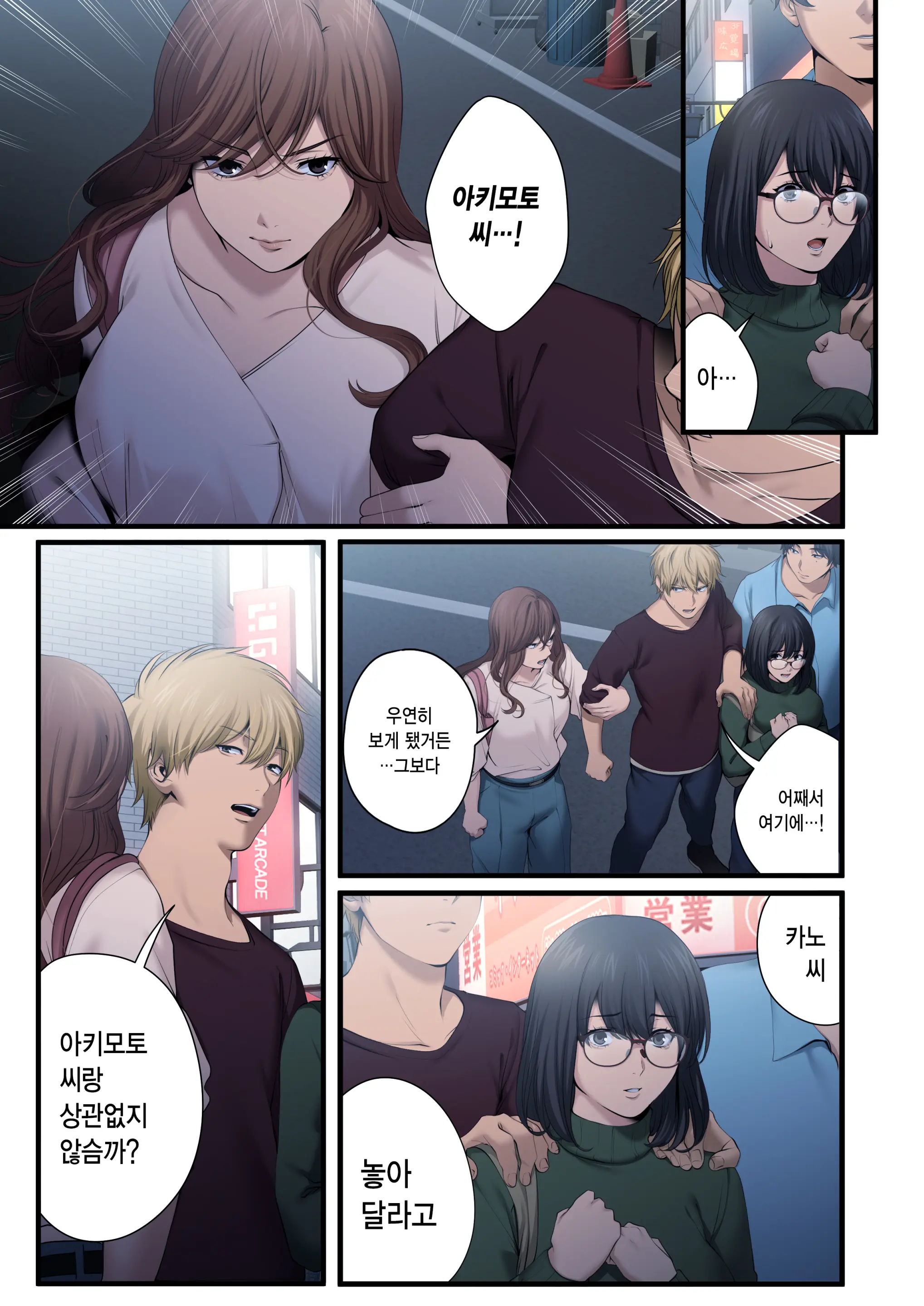 Yarareru Kanojo - Hitozuma Joushi Mana NTR - | 따먹히는 그녀 - 유부녀 상사 마나 NTR -