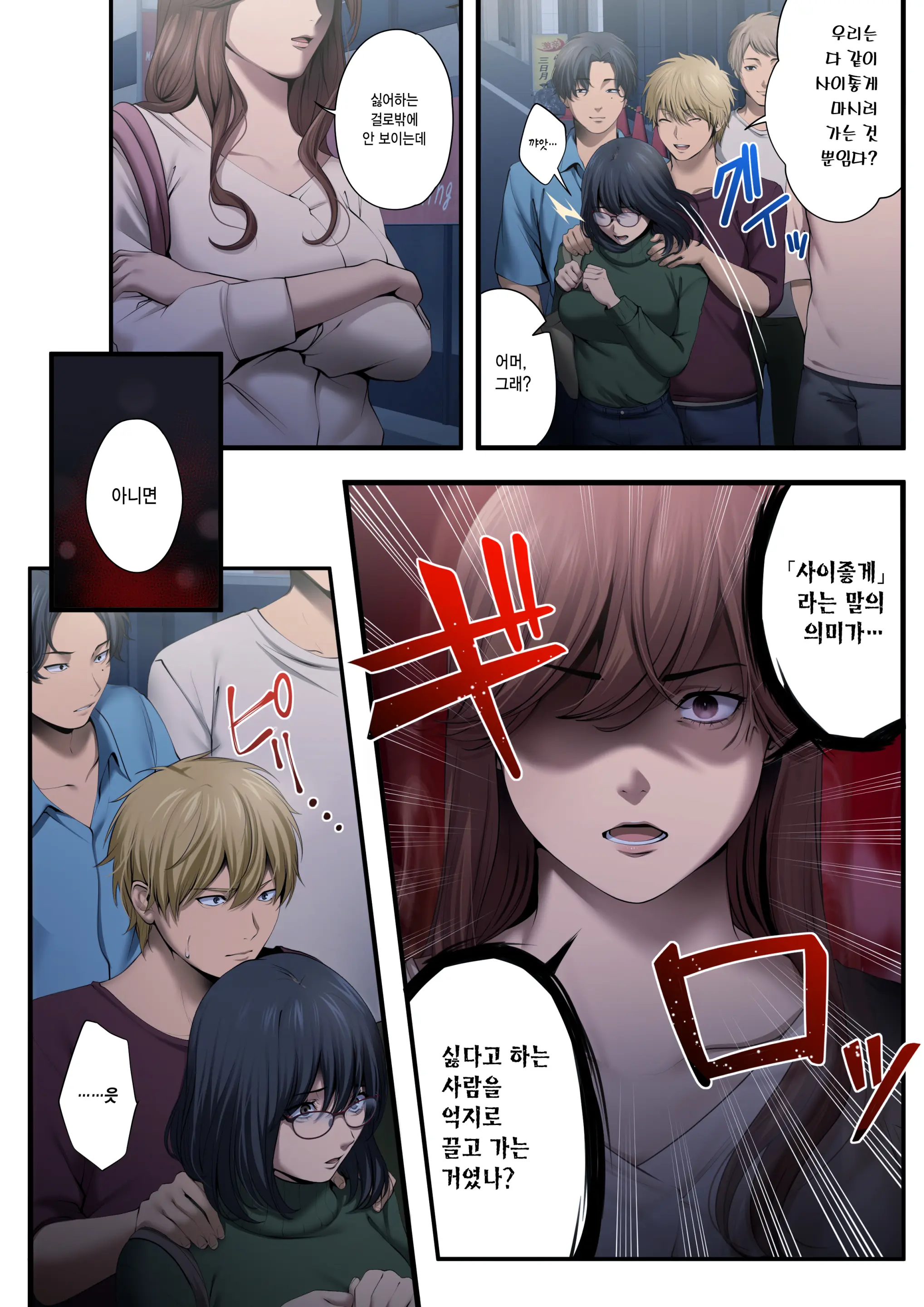 Yarareru Kanojo - Hitozuma Joushi Mana NTR - | 따먹히는 그녀 - 유부녀 상사 마나 NTR -