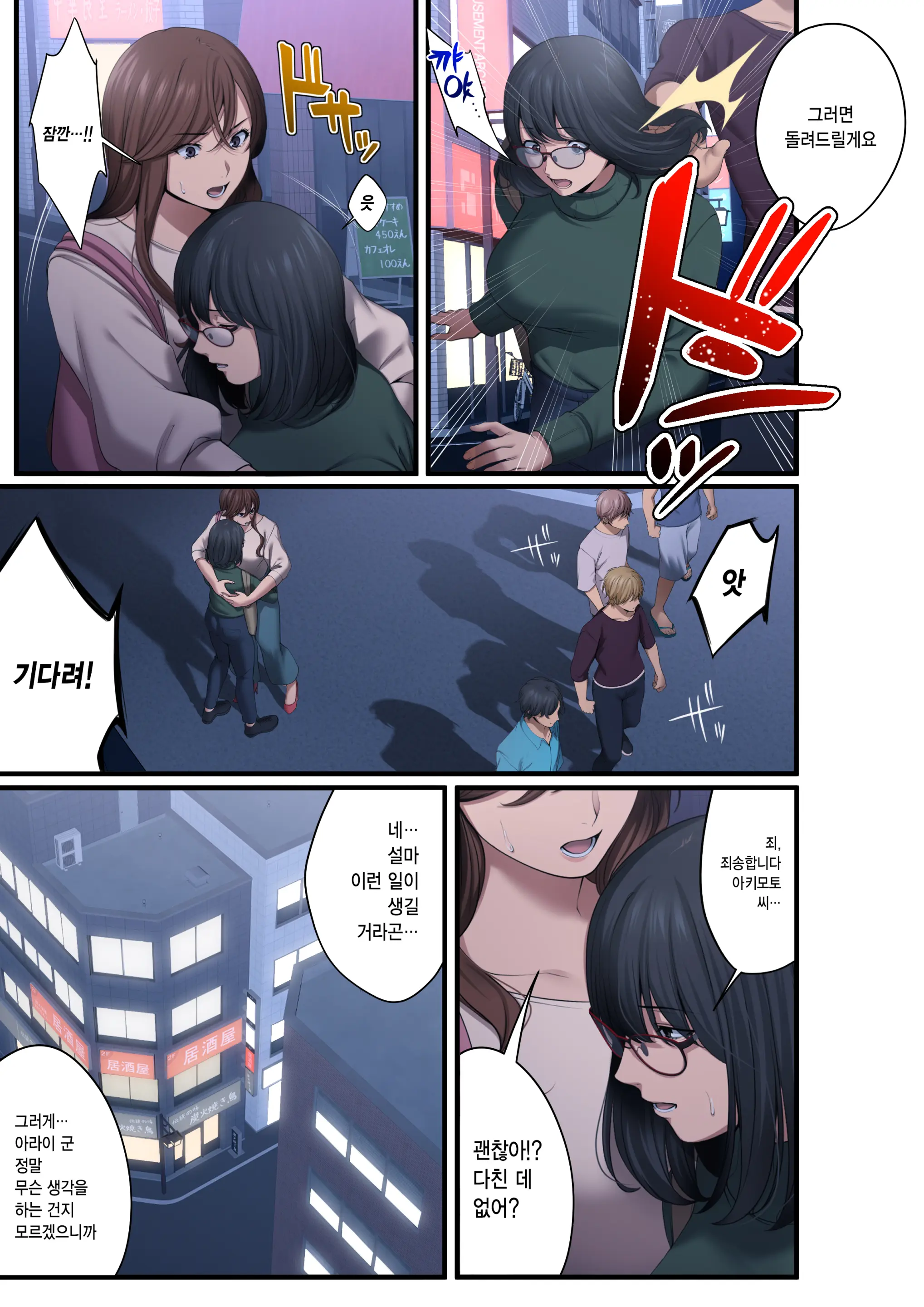 Yarareru Kanojo - Hitozuma Joushi Mana NTR - | 따먹히는 그녀 - 유부녀 상사 마나 NTR -