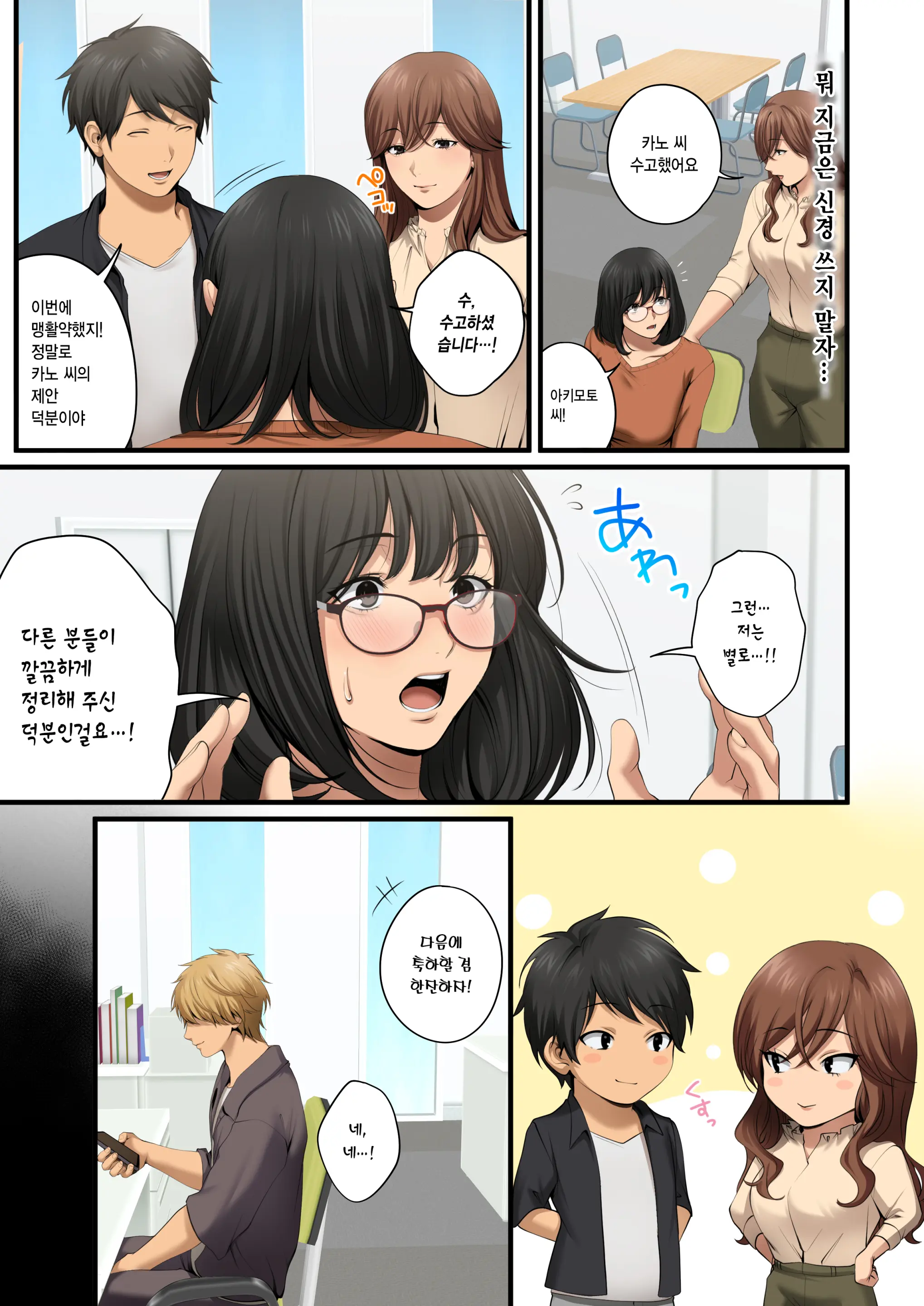 Yarareru Kanojo - Hitozuma Joushi Mana NTR - | 따먹히는 그녀 - 유부녀 상사 마나 NTR -