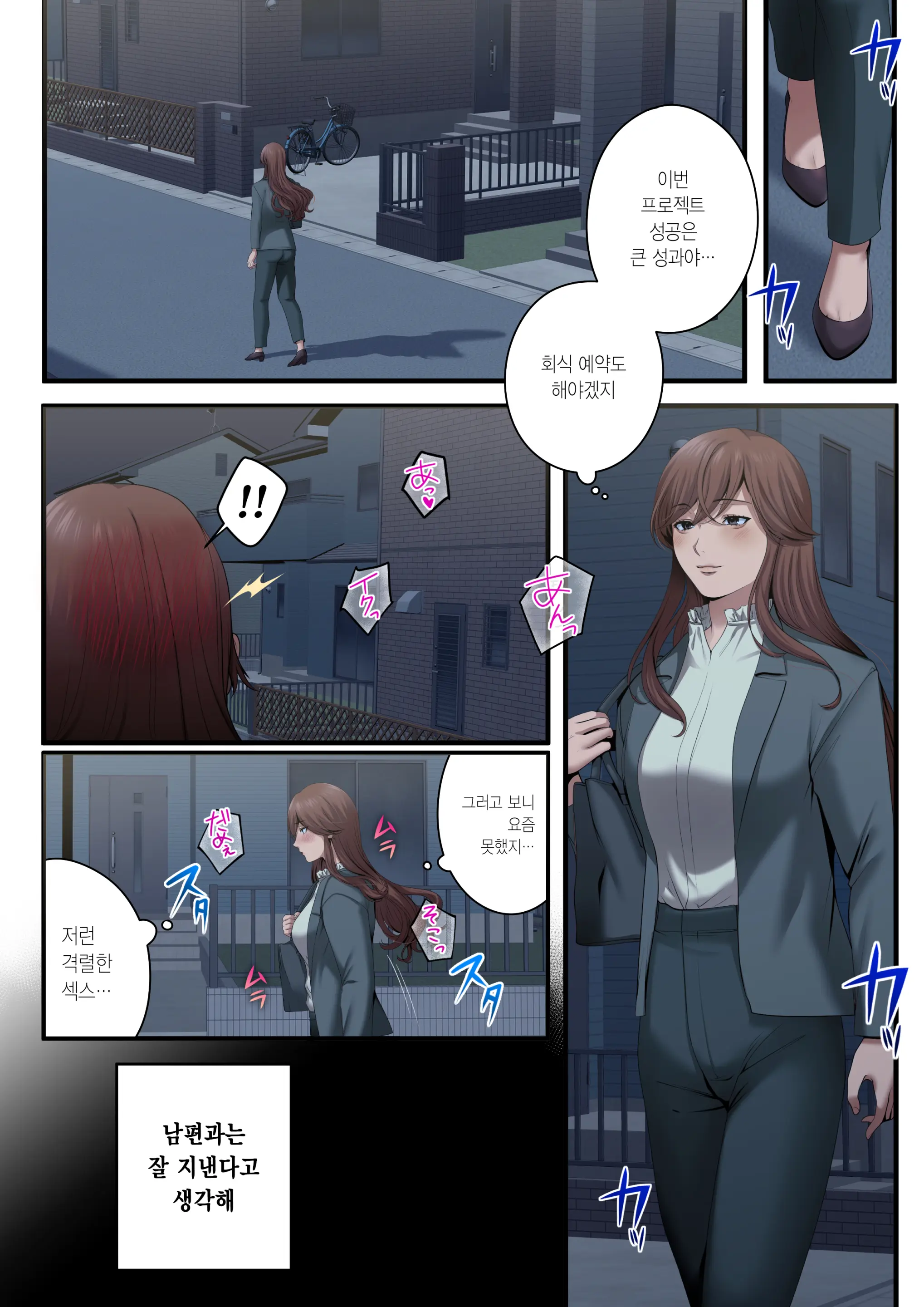 Yarareru Kanojo - Hitozuma Joushi Mana NTR - | 따먹히는 그녀 - 유부녀 상사 마나 NTR -