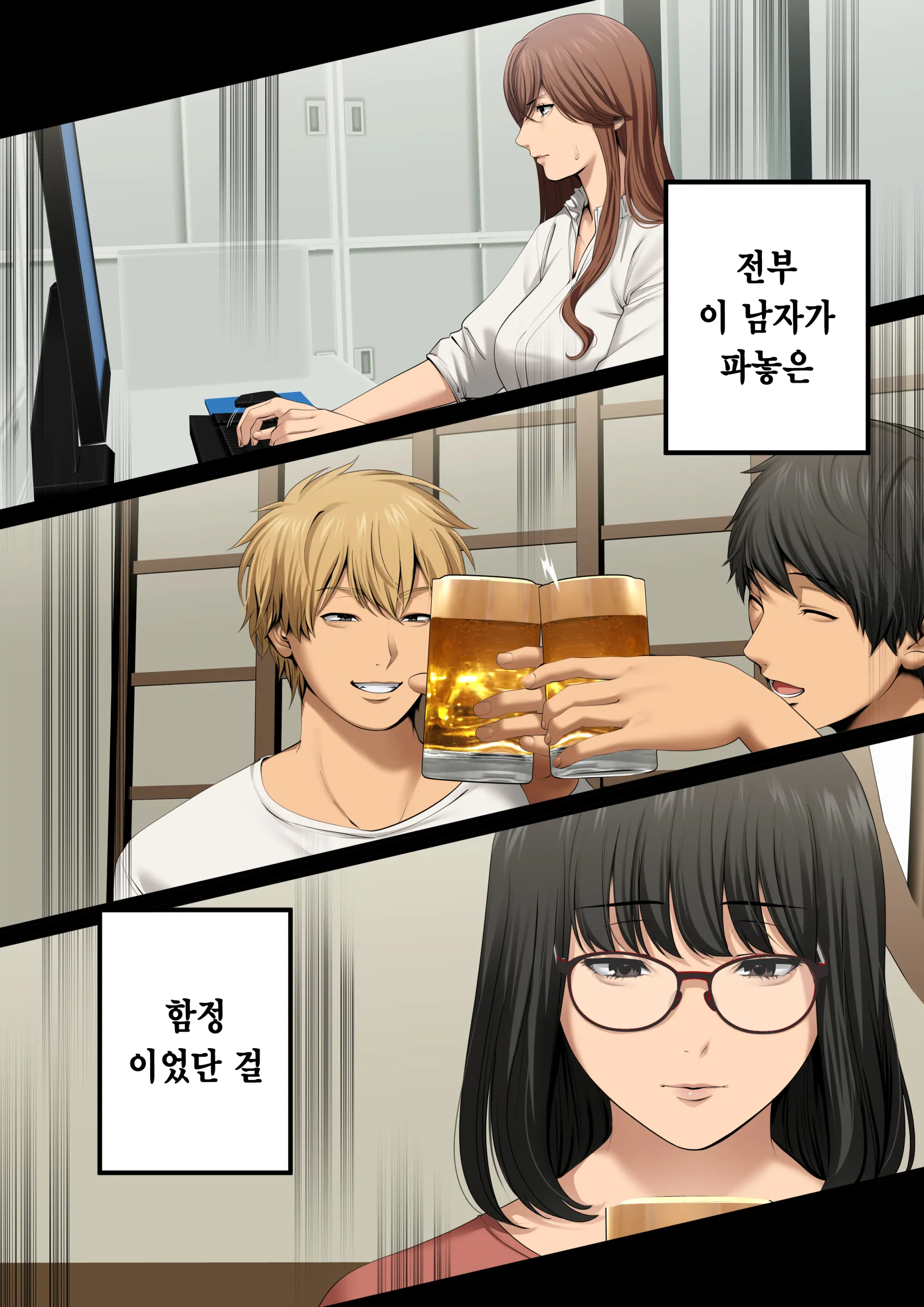 Yarareru Kanojo - Hitozuma Joushi Mana NTR - | 따먹히는 그녀 - 유부녀 상사 마나 NTR -