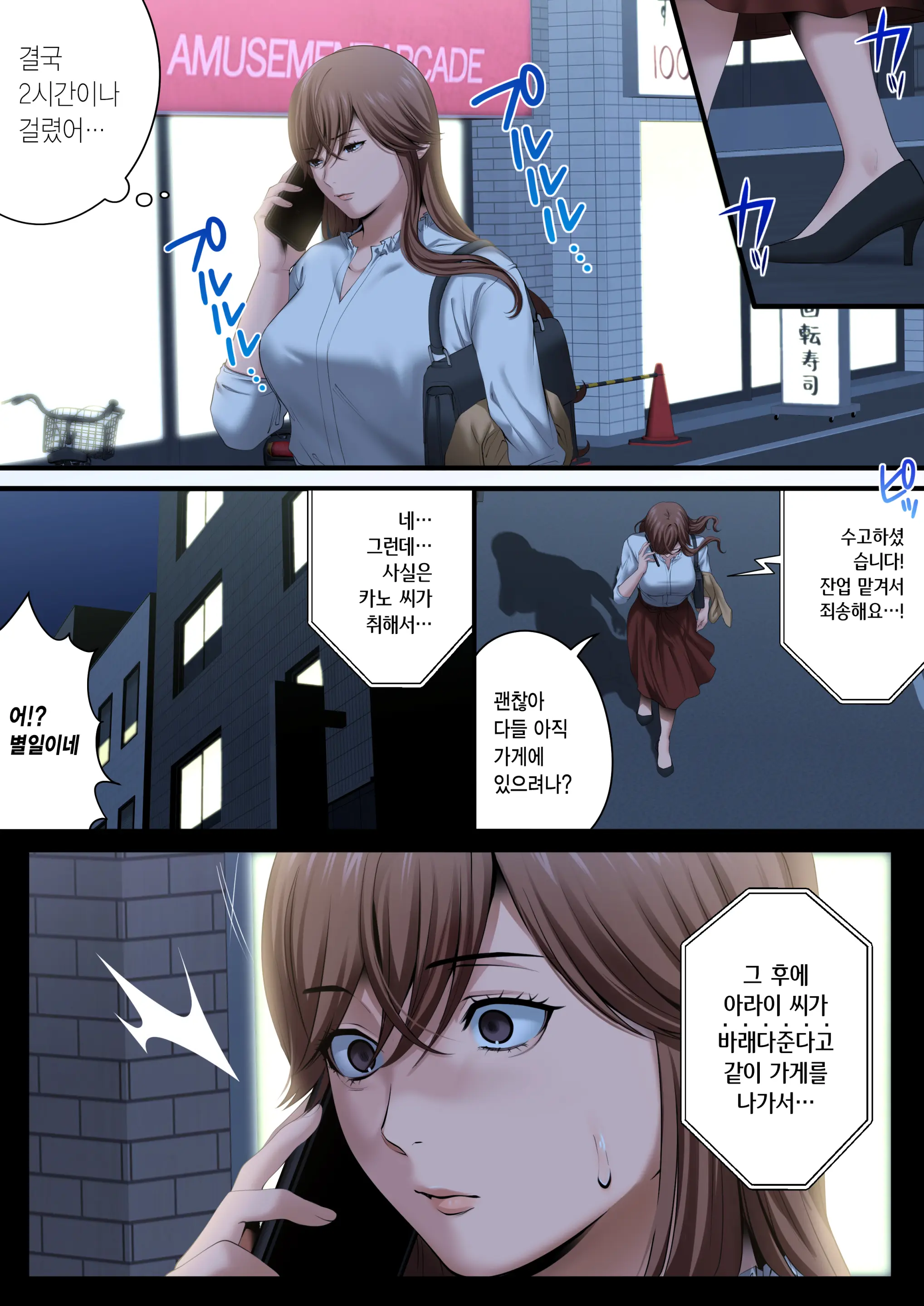 Yarareru Kanojo - Hitozuma Joushi Mana NTR - | 따먹히는 그녀 - 유부녀 상사 마나 NTR -