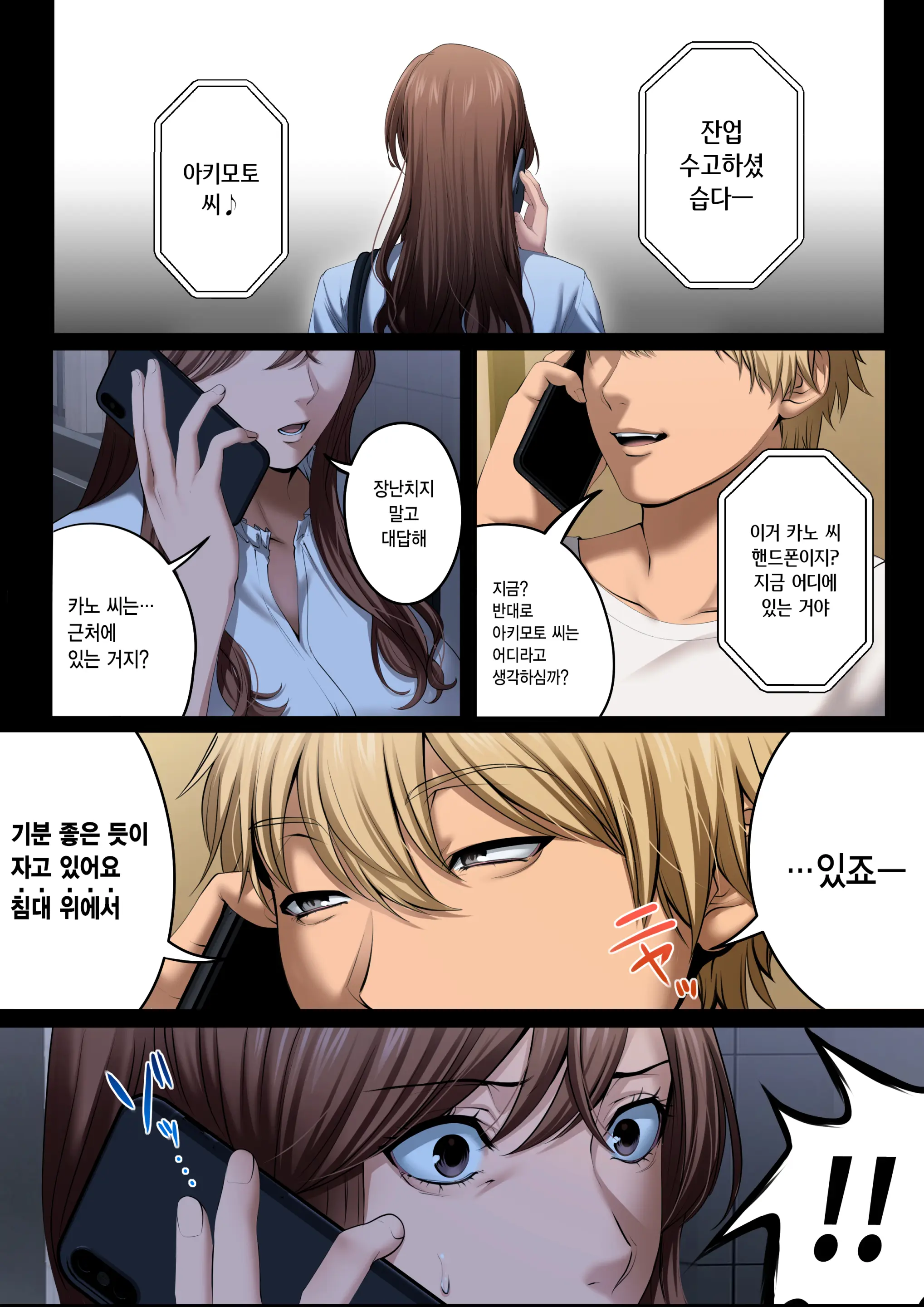 Yarareru Kanojo - Hitozuma Joushi Mana NTR - | 따먹히는 그녀 - 유부녀 상사 마나 NTR -