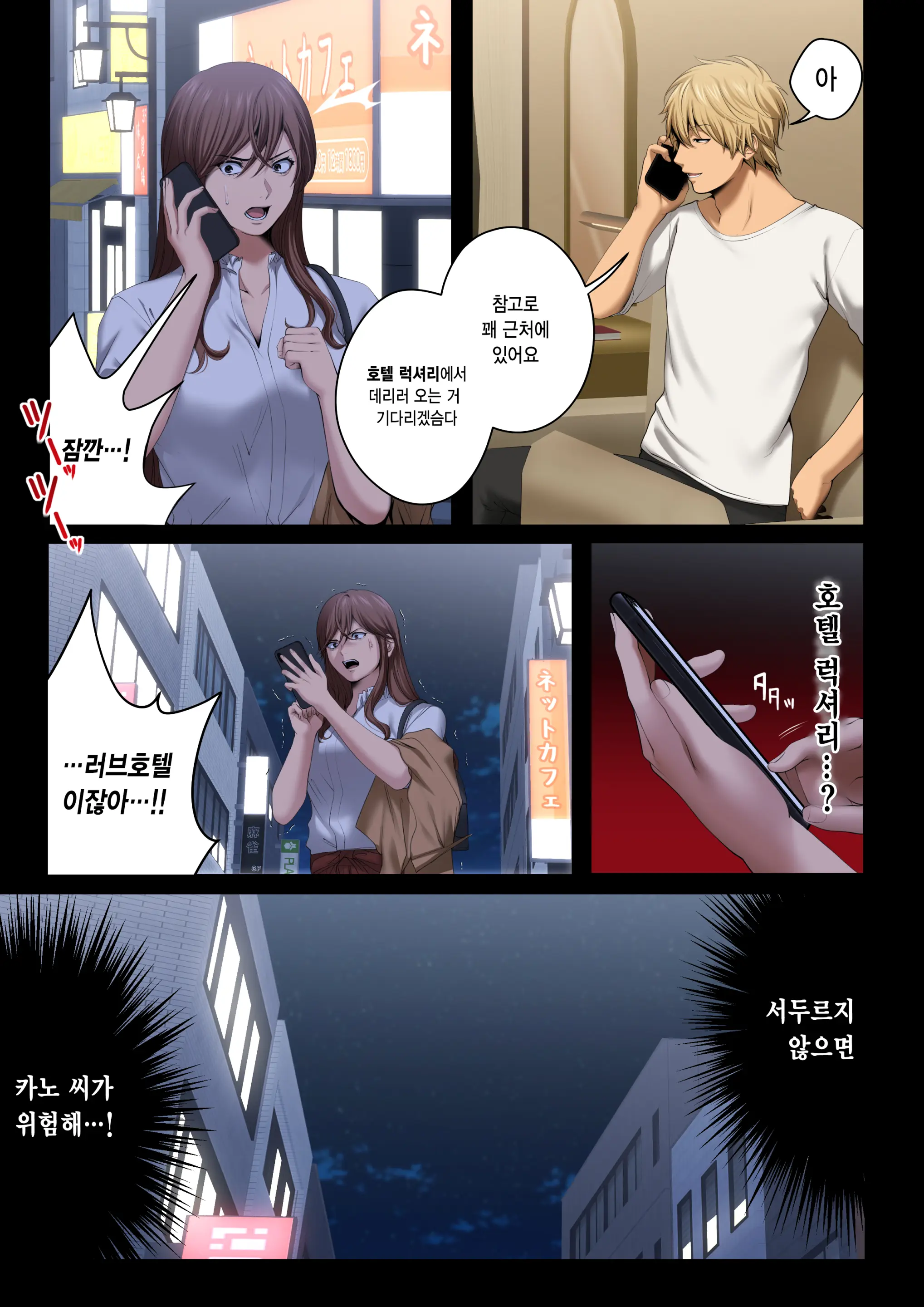 Yarareru Kanojo - Hitozuma Joushi Mana NTR - | 따먹히는 그녀 - 유부녀 상사 마나 NTR -