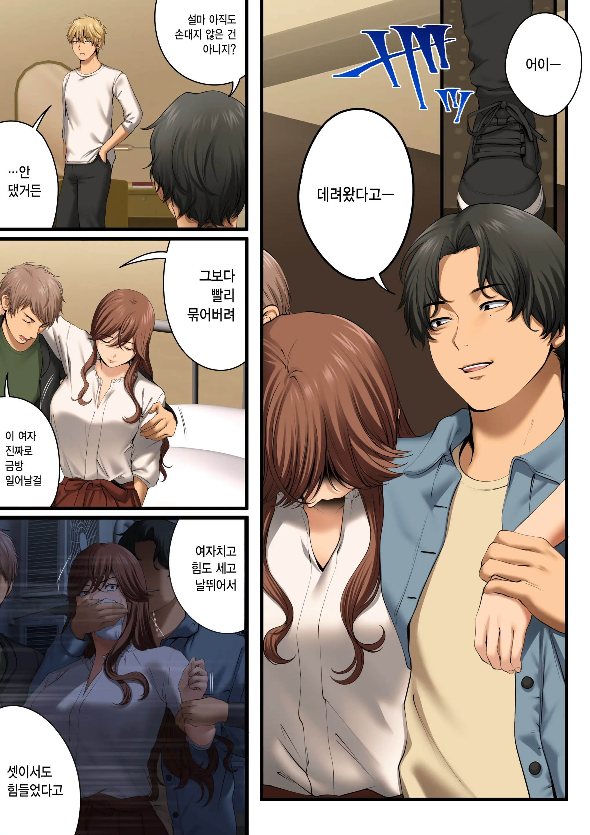 Yarareru Kanojo - Hitozuma Joushi Mana NTR - | 따먹히는 그녀 - 유부녀 상사 마나 NTR -