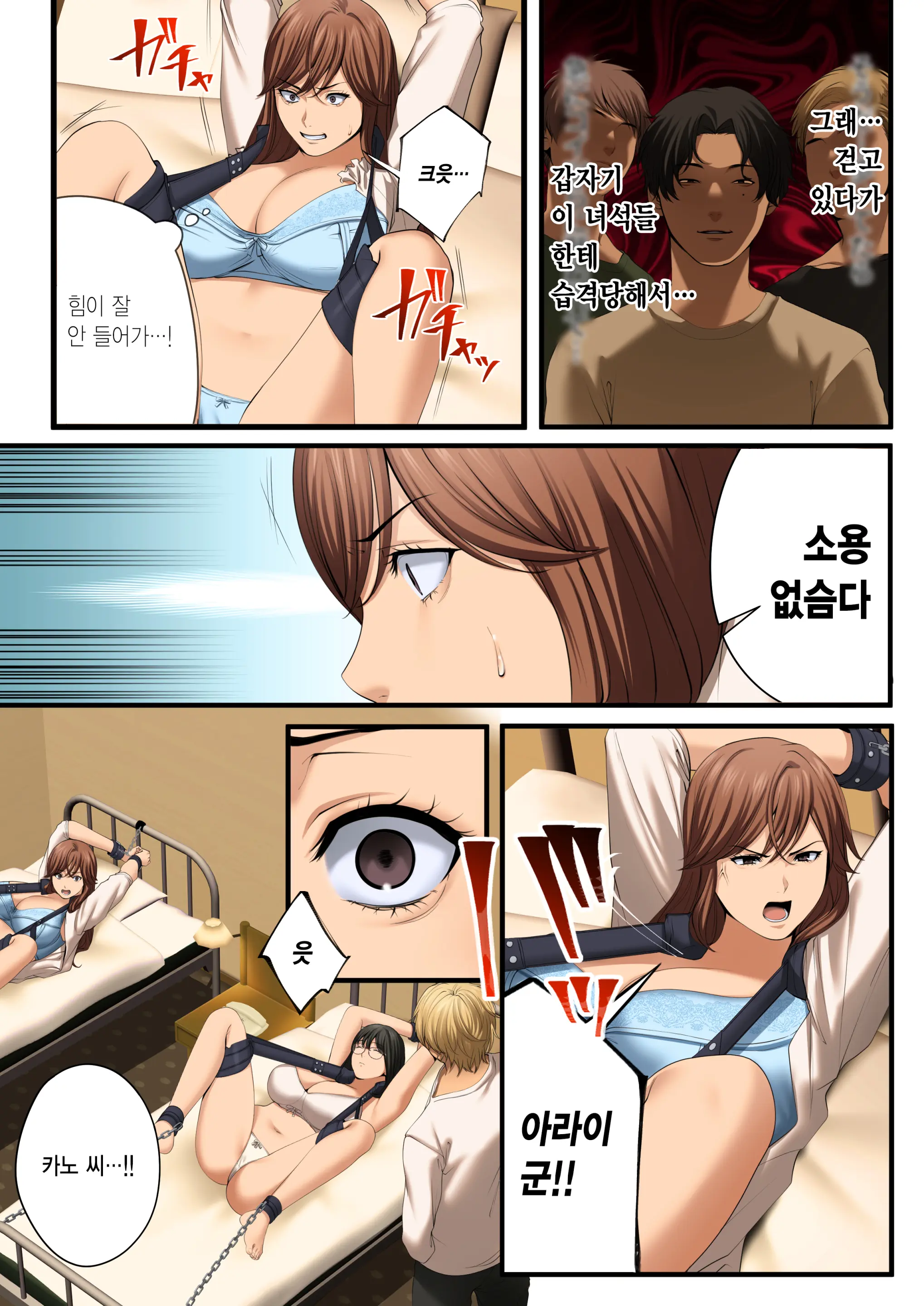 Yarareru Kanojo - Hitozuma Joushi Mana NTR - | 따먹히는 그녀 - 유부녀 상사 마나 NTR -