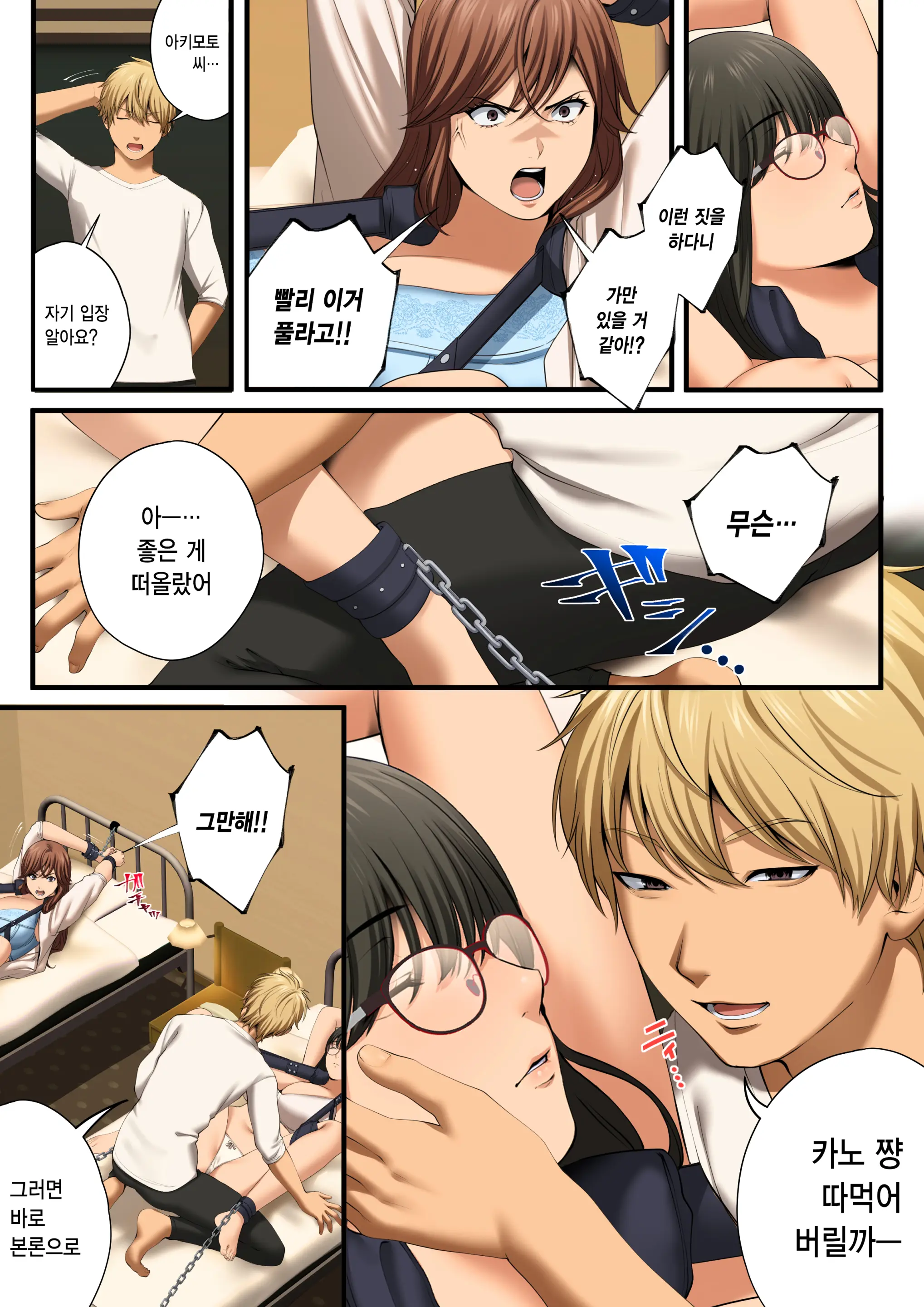 Yarareru Kanojo - Hitozuma Joushi Mana NTR - | 따먹히는 그녀 - 유부녀 상사 마나 NTR -