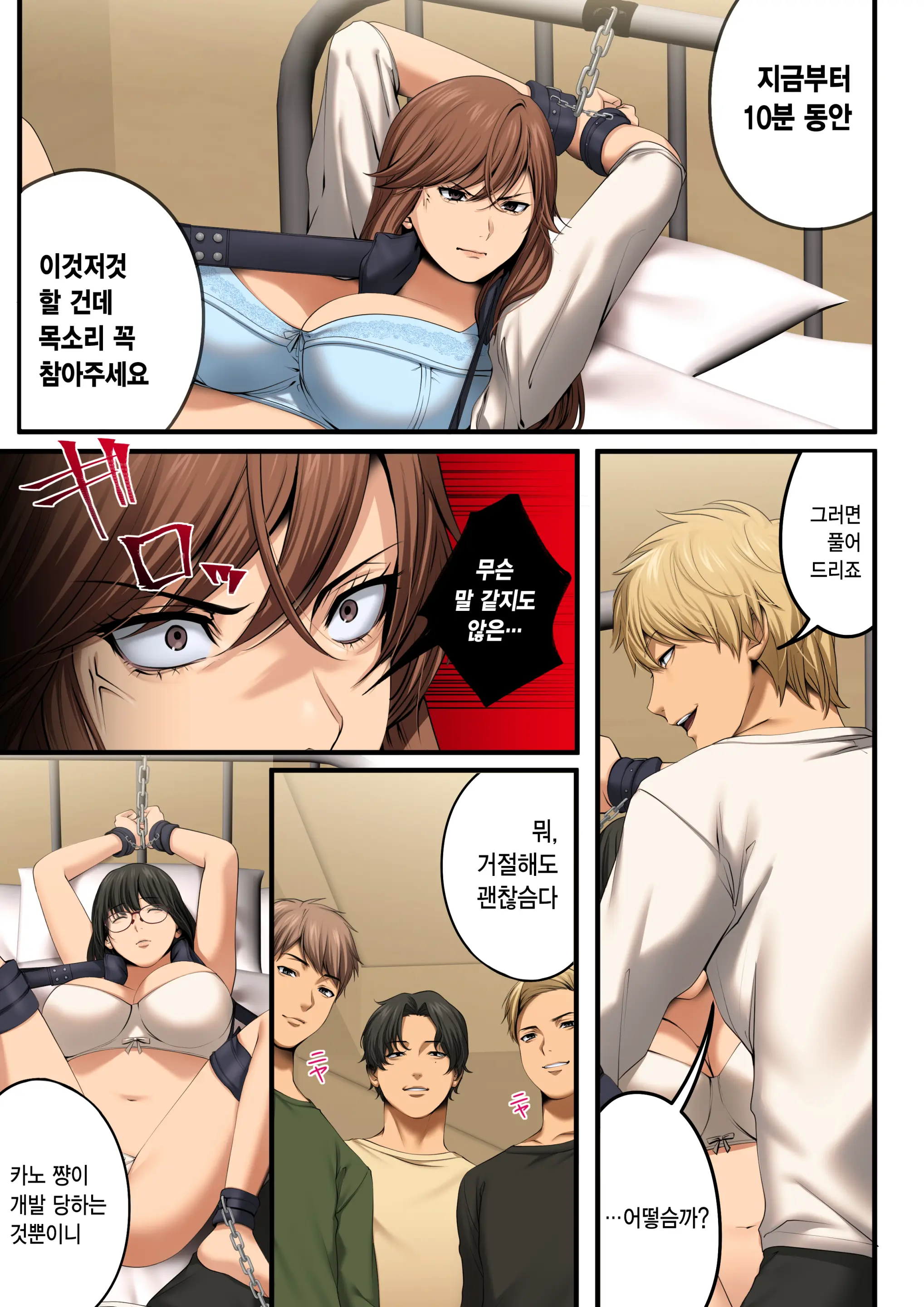 Yarareru Kanojo - Hitozuma Joushi Mana NTR - | 따먹히는 그녀 - 유부녀 상사 마나 NTR -