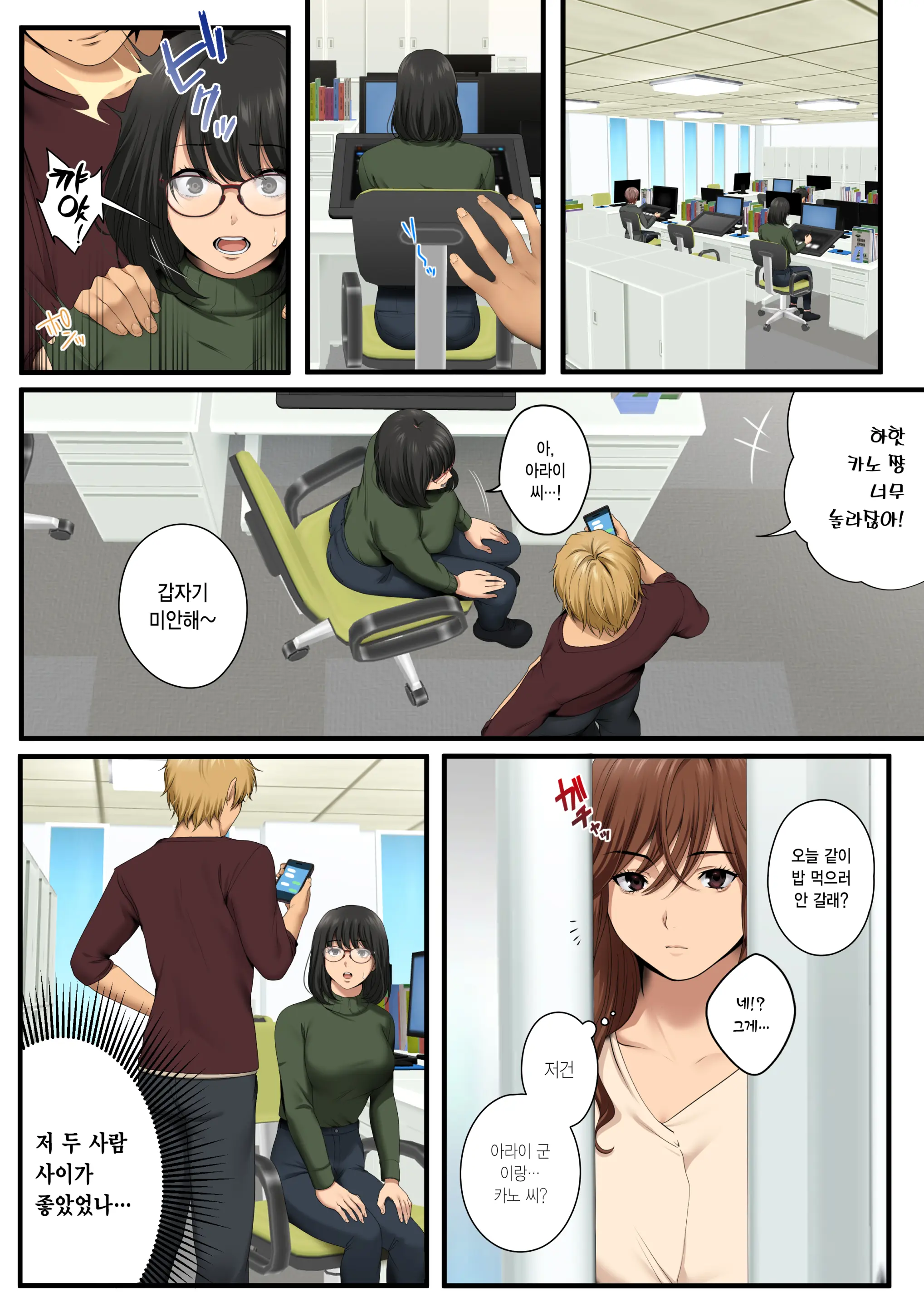 Yarareru Kanojo - Hitozuma Joushi Mana NTR - | 따먹히는 그녀 - 유부녀 상사 마나 NTR -