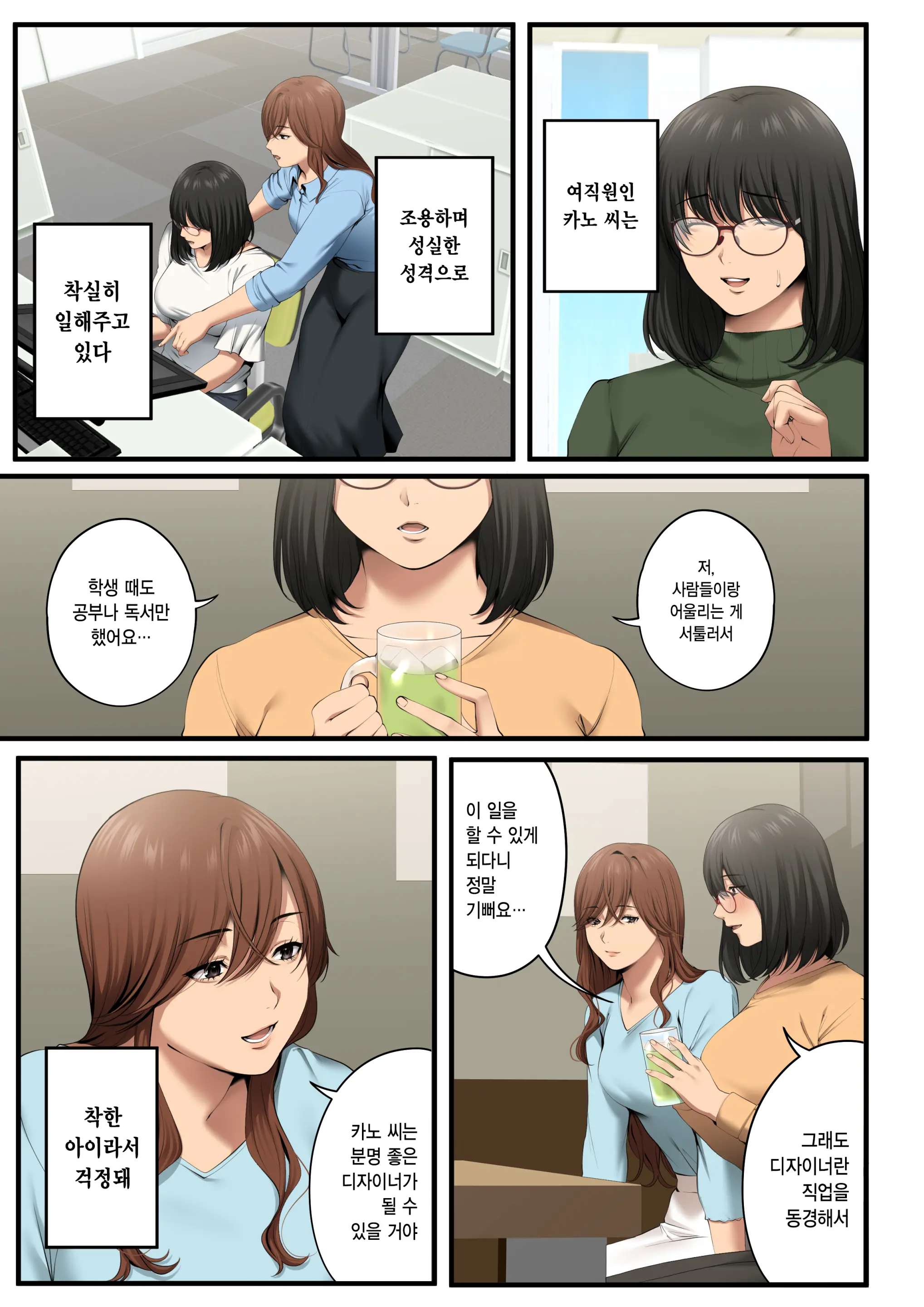 Yarareru Kanojo - Hitozuma Joushi Mana NTR - | 따먹히는 그녀 - 유부녀 상사 마나 NTR -