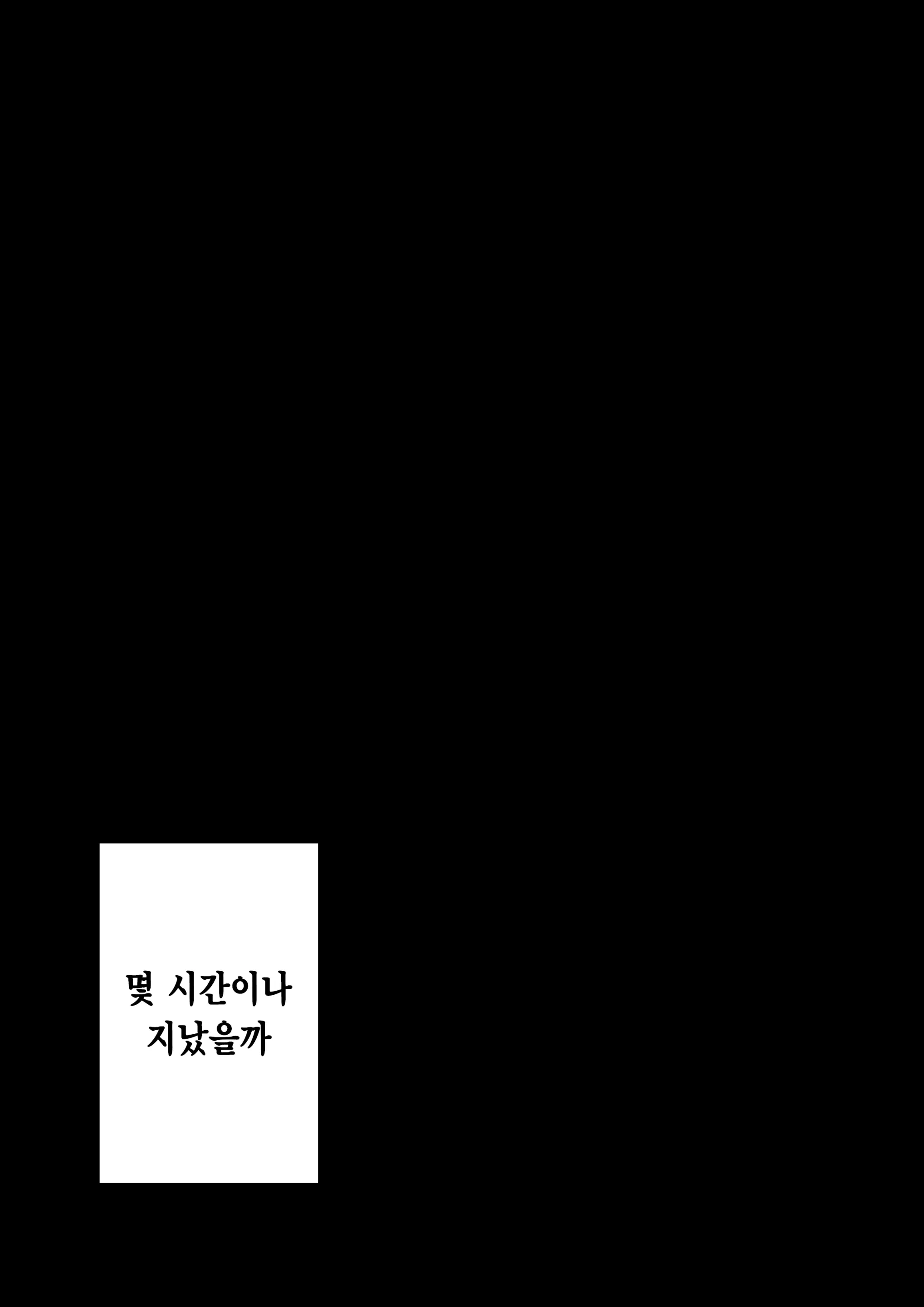 Yarareru Kanojo - Hitozuma Joushi Mana NTR - | 따먹히는 그녀 - 유부녀 상사 마나 NTR -