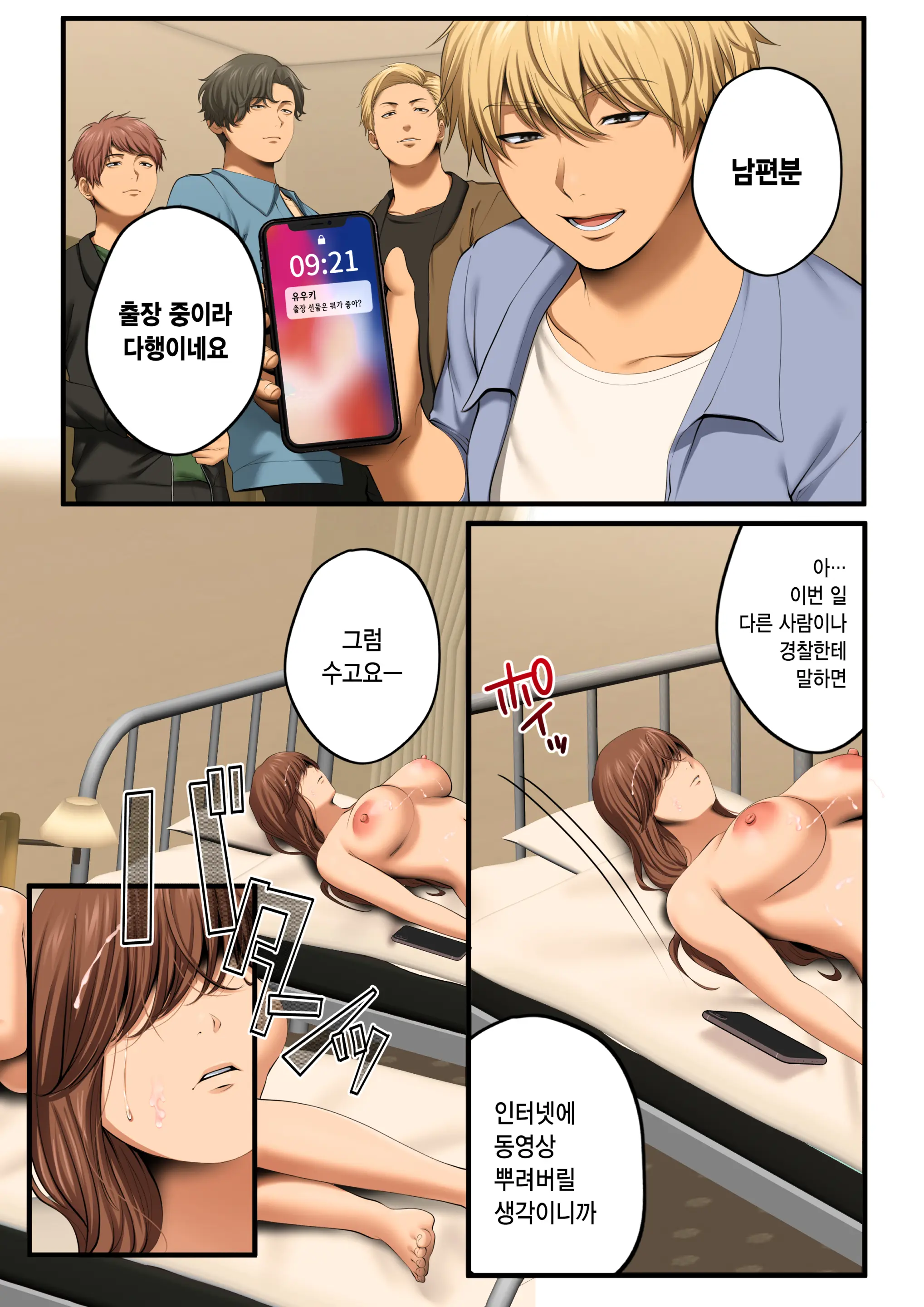 Yarareru Kanojo - Hitozuma Joushi Mana NTR - | 따먹히는 그녀 - 유부녀 상사 마나 NTR -