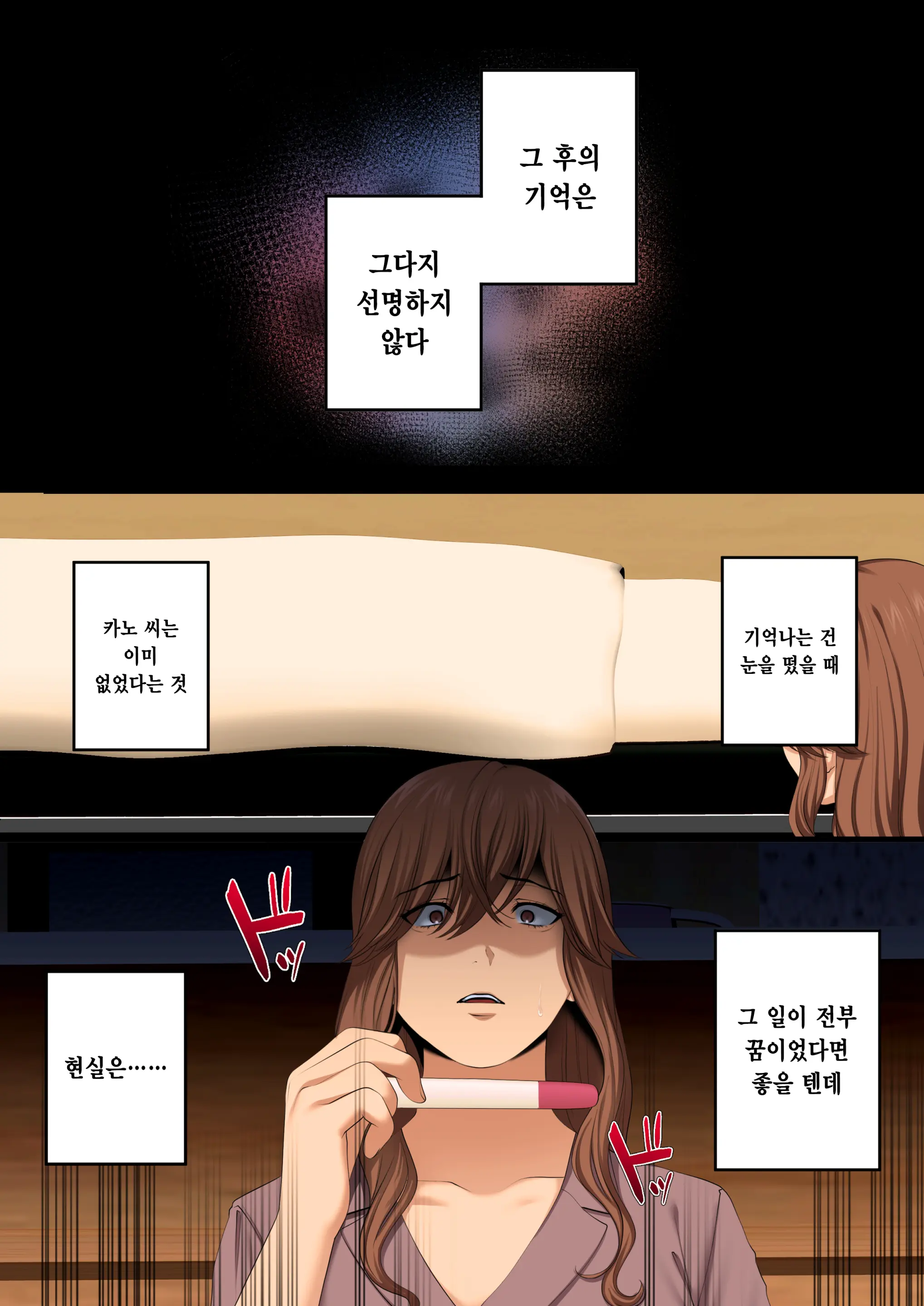 Yarareru Kanojo - Hitozuma Joushi Mana NTR - | 따먹히는 그녀 - 유부녀 상사 마나 NTR -
