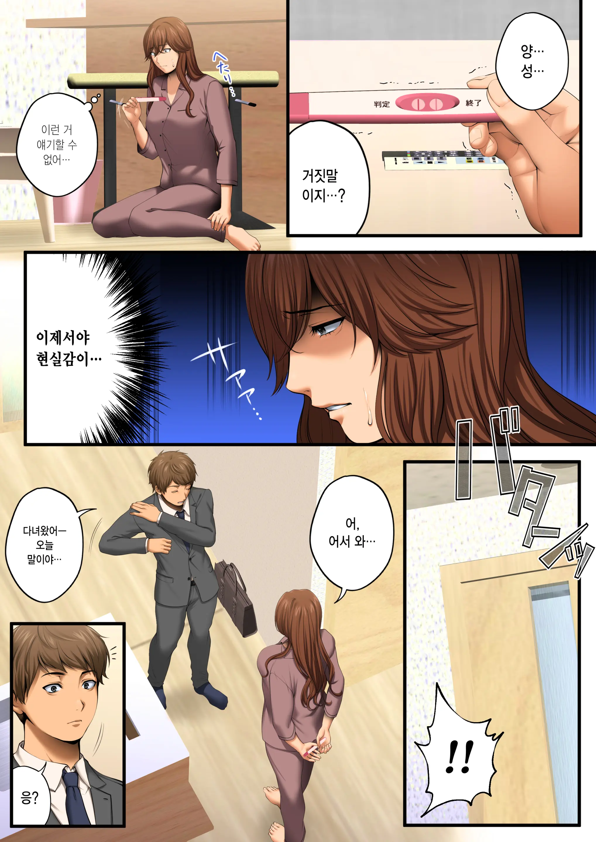Yarareru Kanojo - Hitozuma Joushi Mana NTR - | 따먹히는 그녀 - 유부녀 상사 마나 NTR -