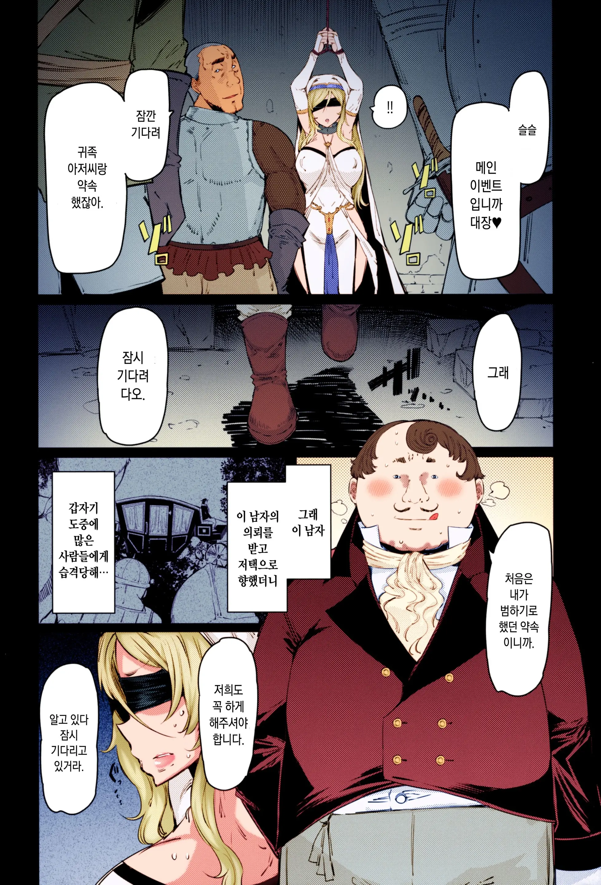 Sanku No Otome Zenpen | 참고의 처녀 전편 (Decensored)